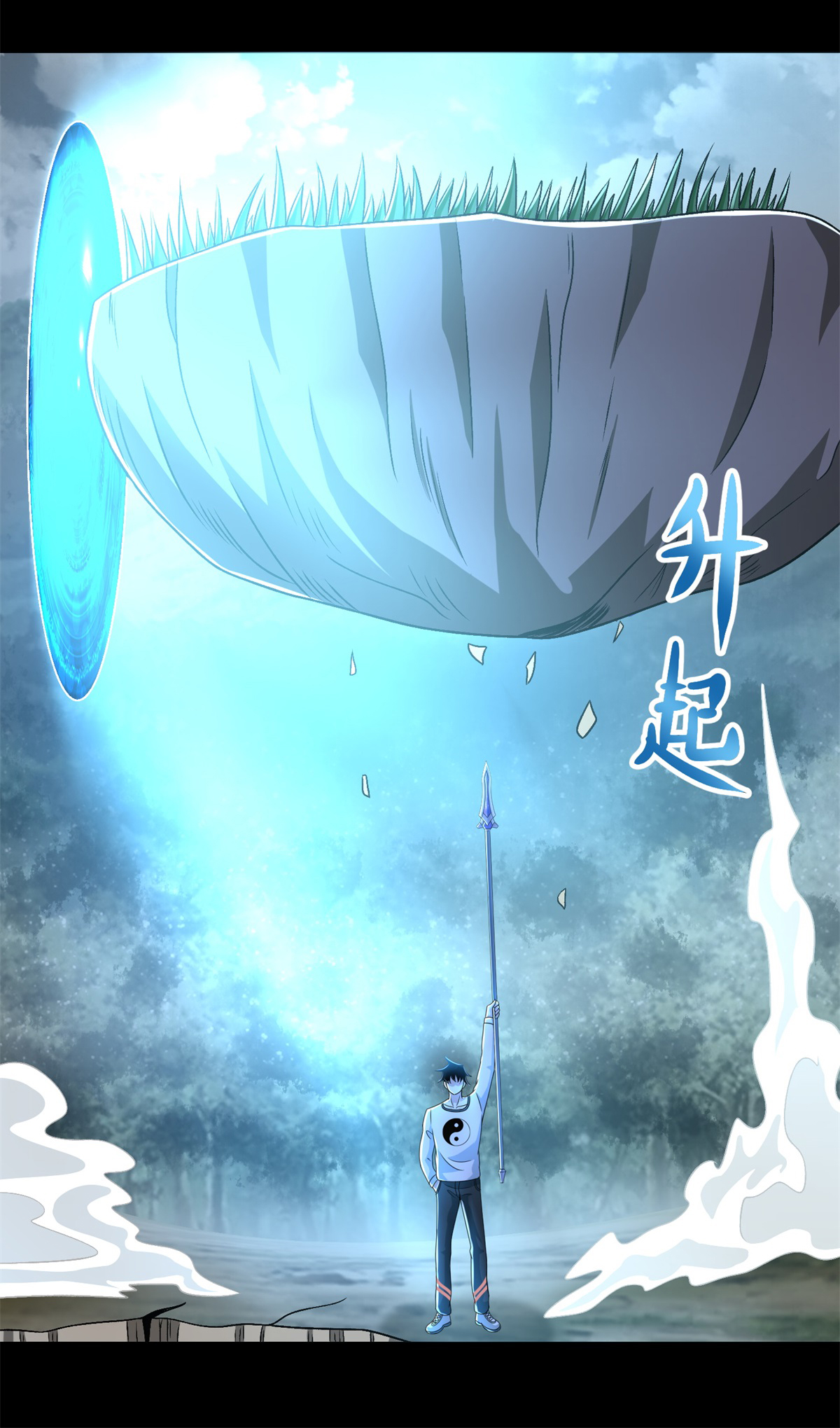 末世为王第329话 连根拔起