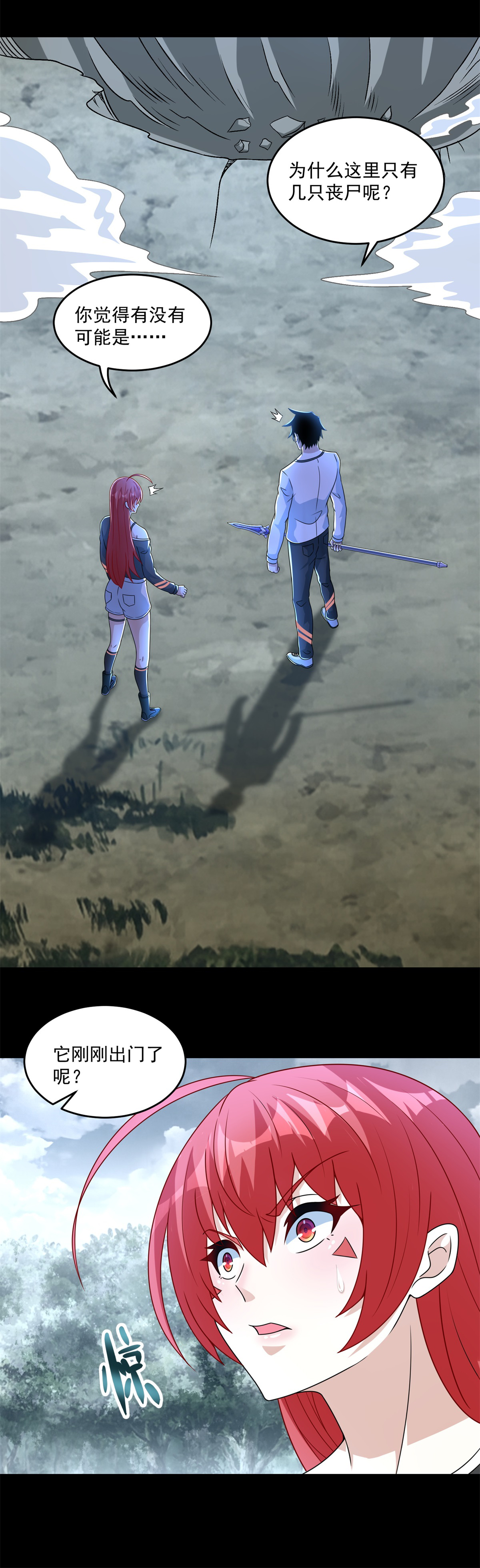 末世为王第329话 连根拔起