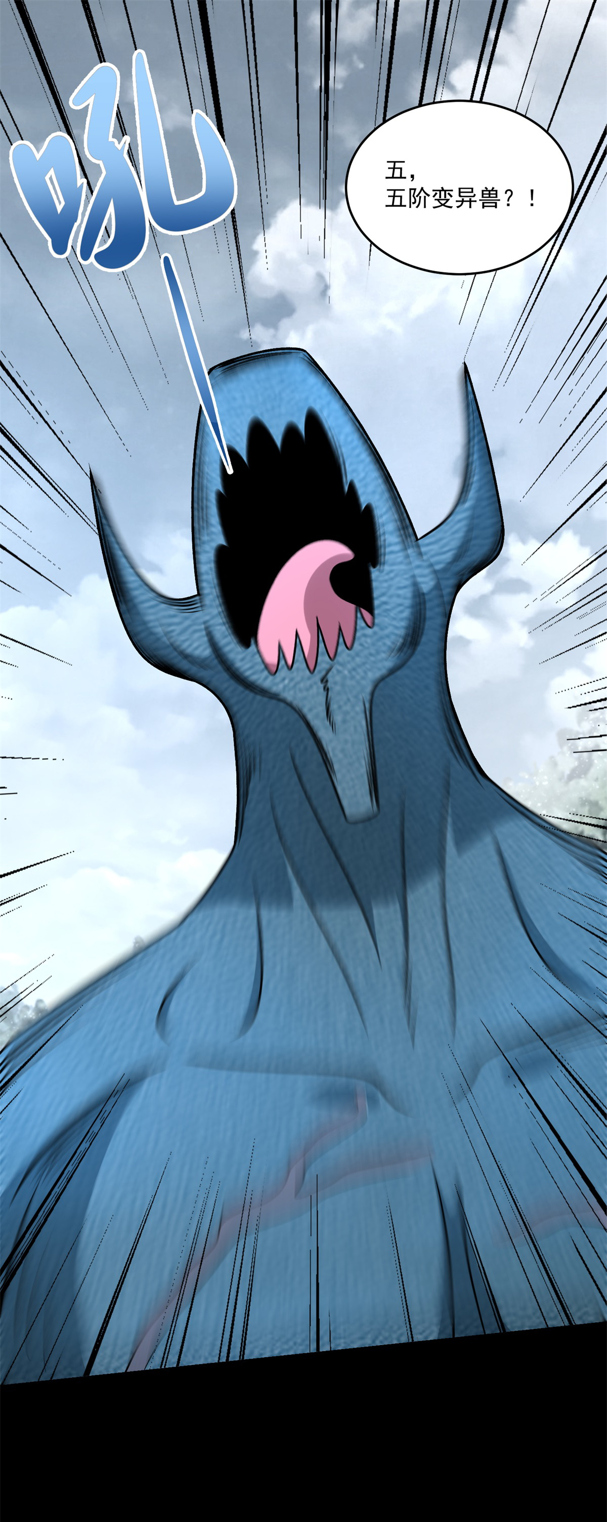 末世为王第329话 连根拔起