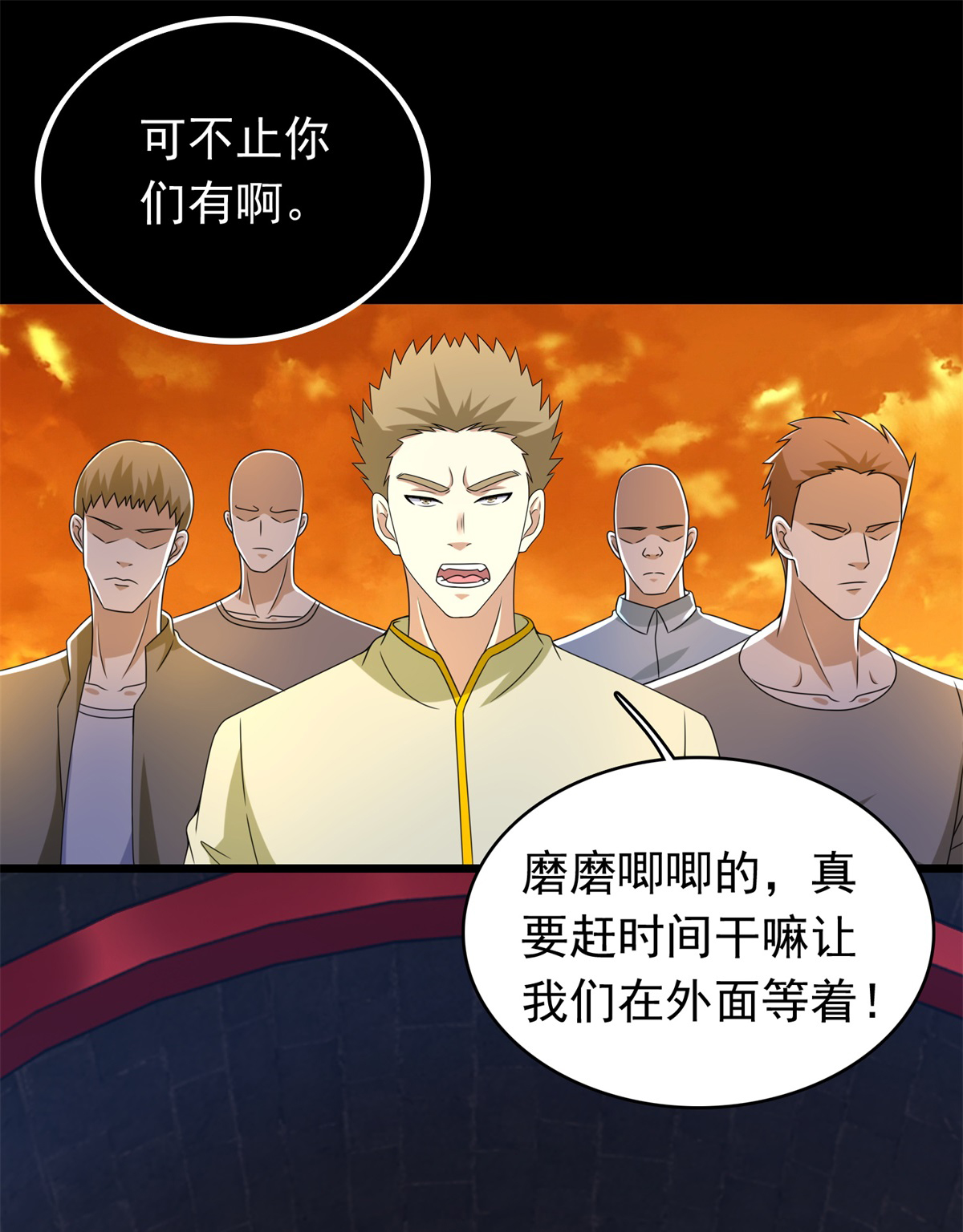 末世为王第330话 黑盔城