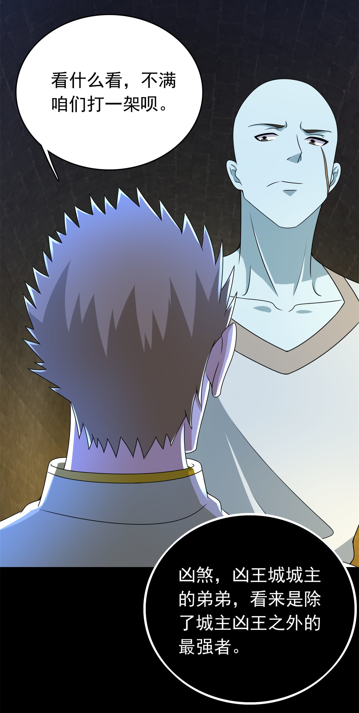 末世为王第330话 黑盔城