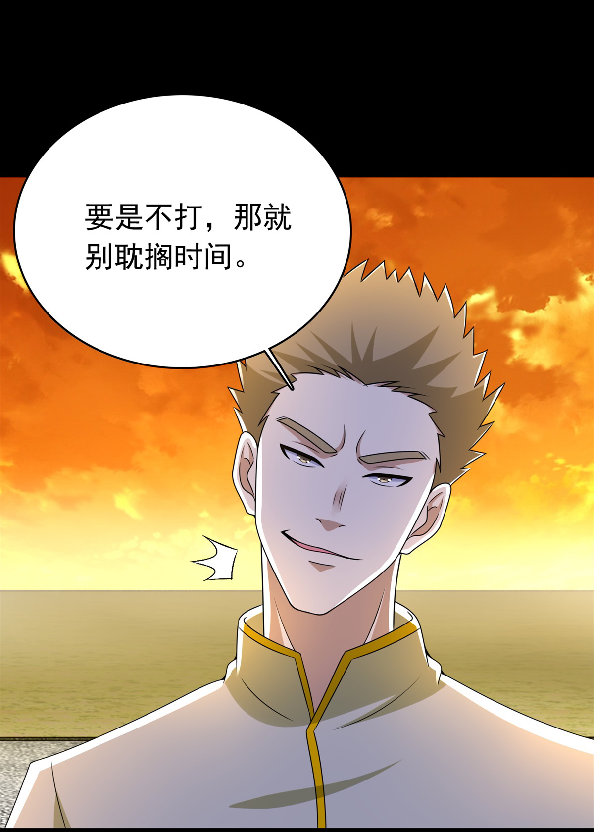 末世为王第330话 黑盔城