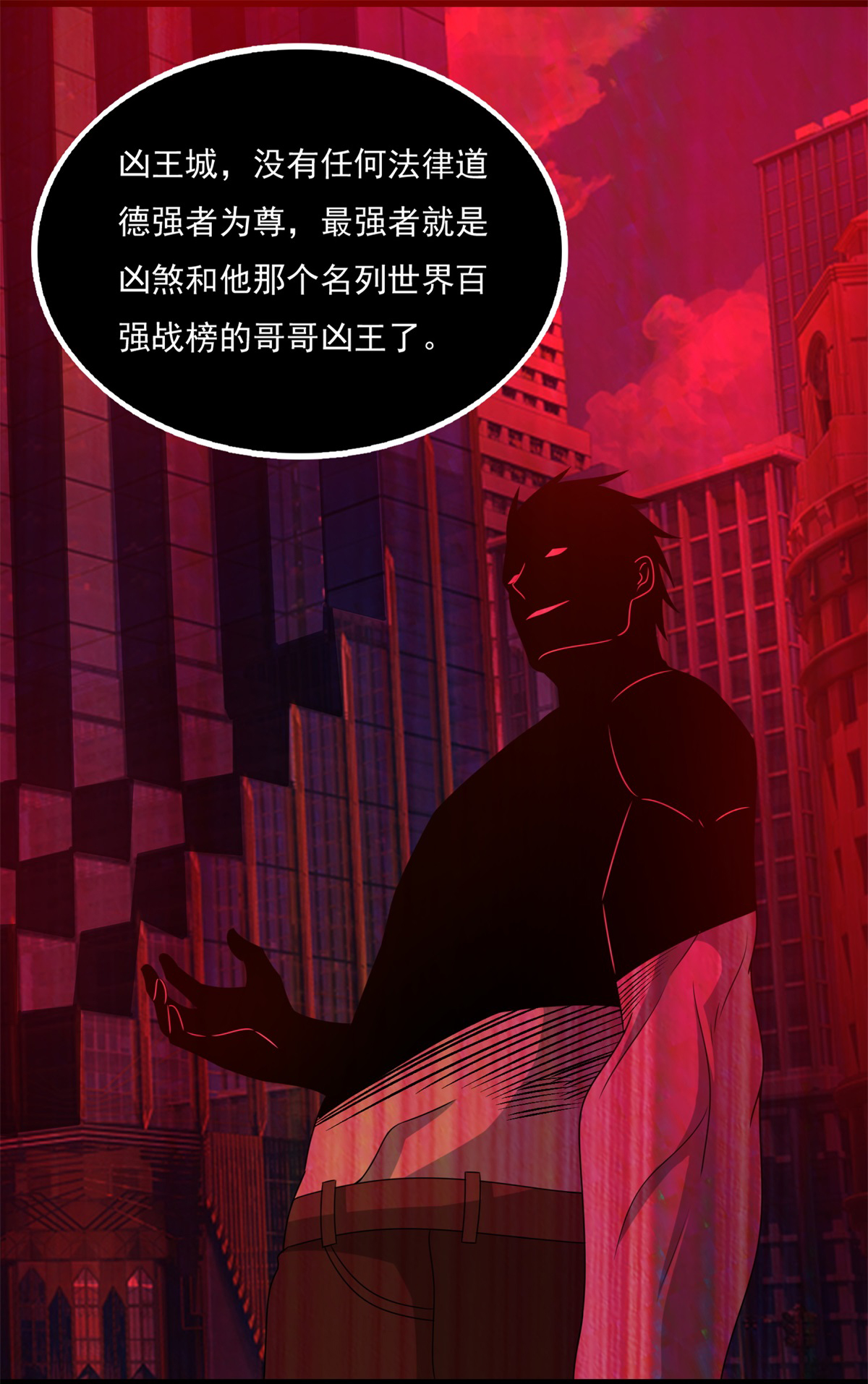 末世为王第330话 黑盔城