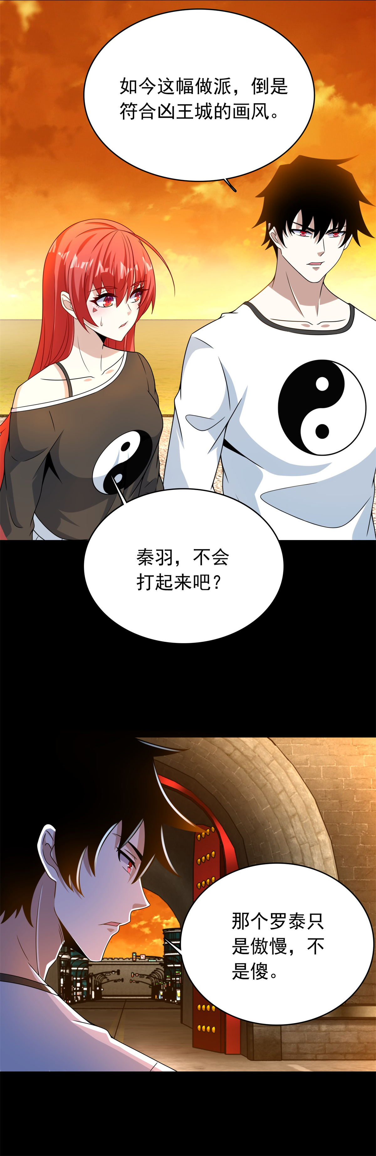 末世为王第330话 黑盔城