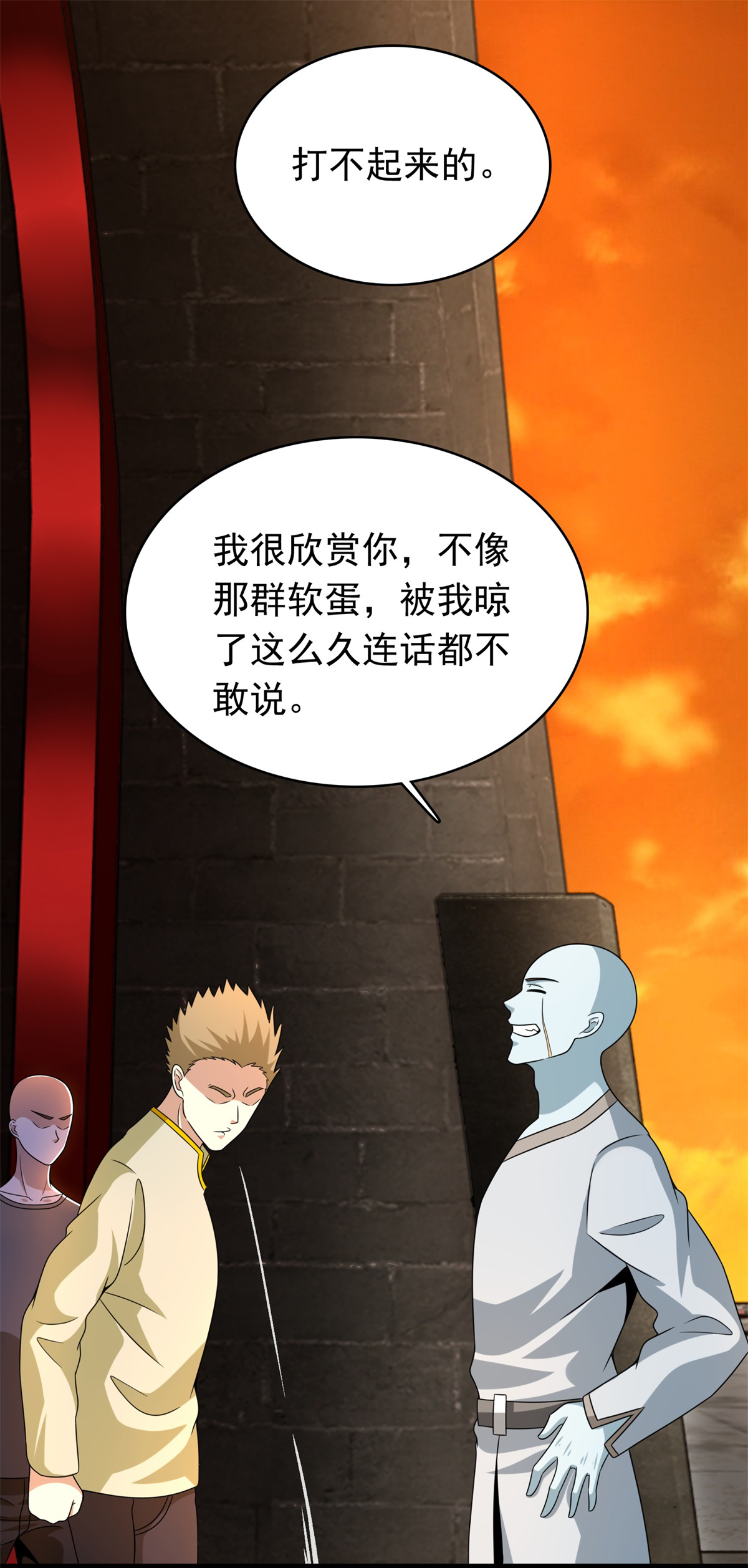 末世为王第330话 黑盔城