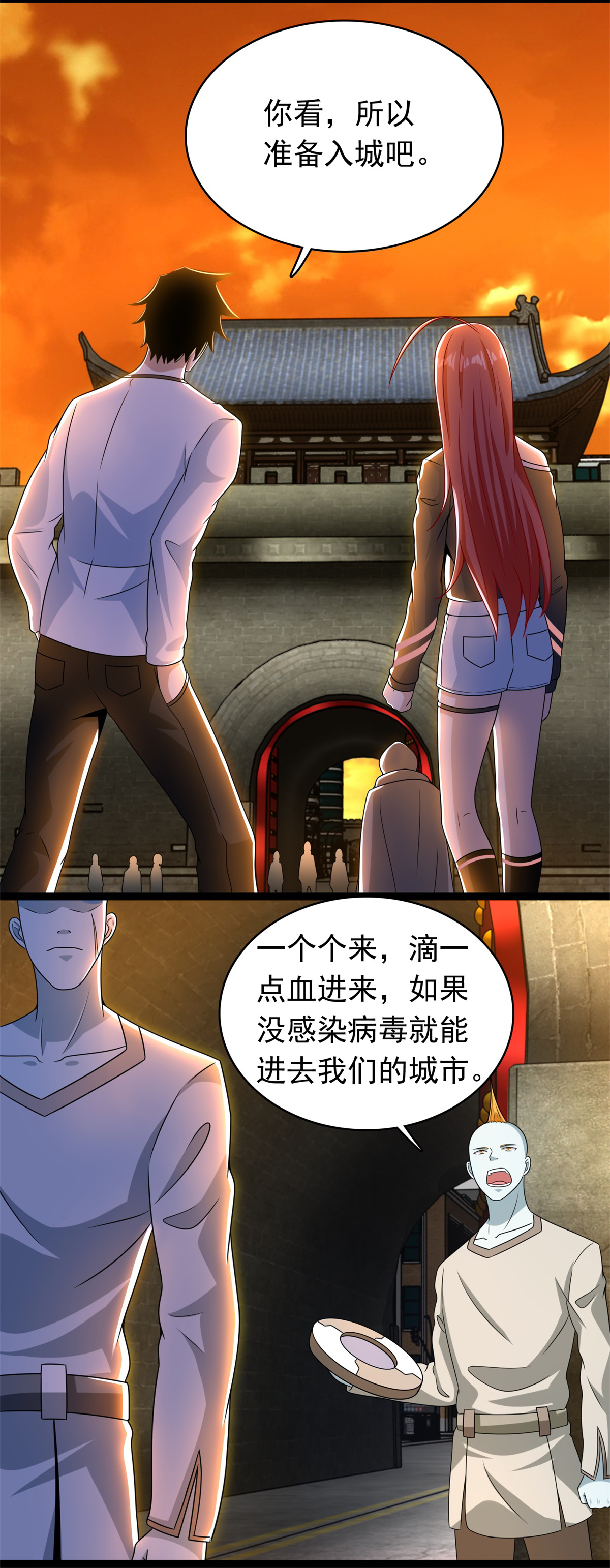 末世为王第330话 黑盔城