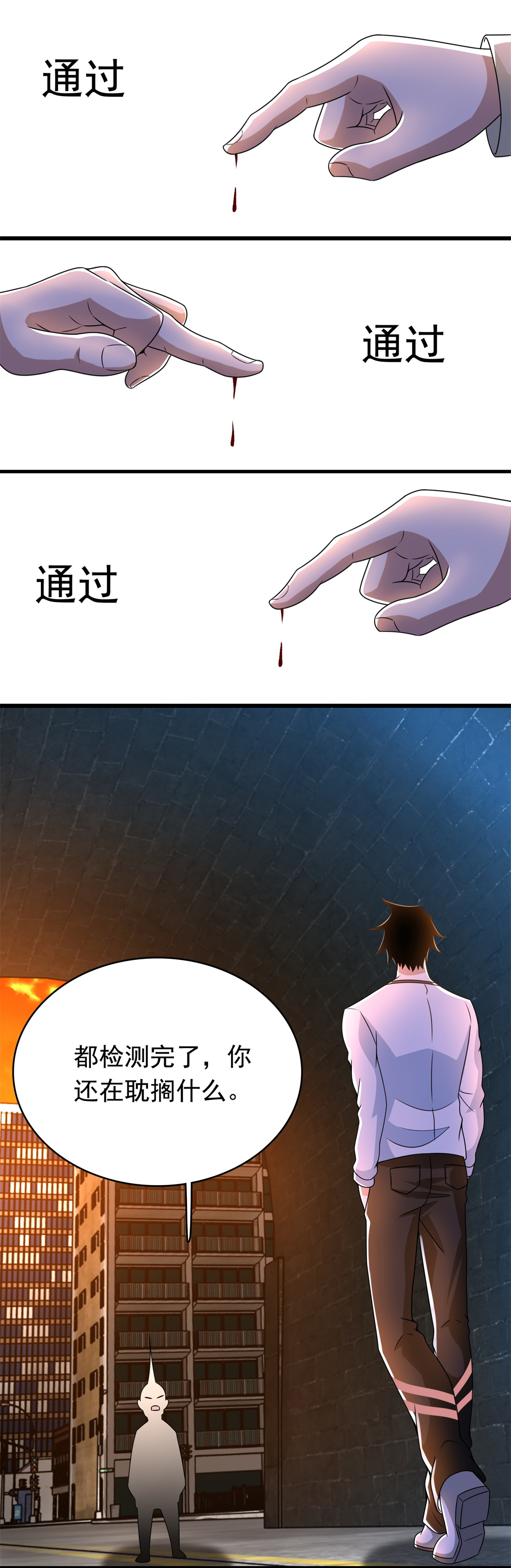 末世为王第330话 黑盔城