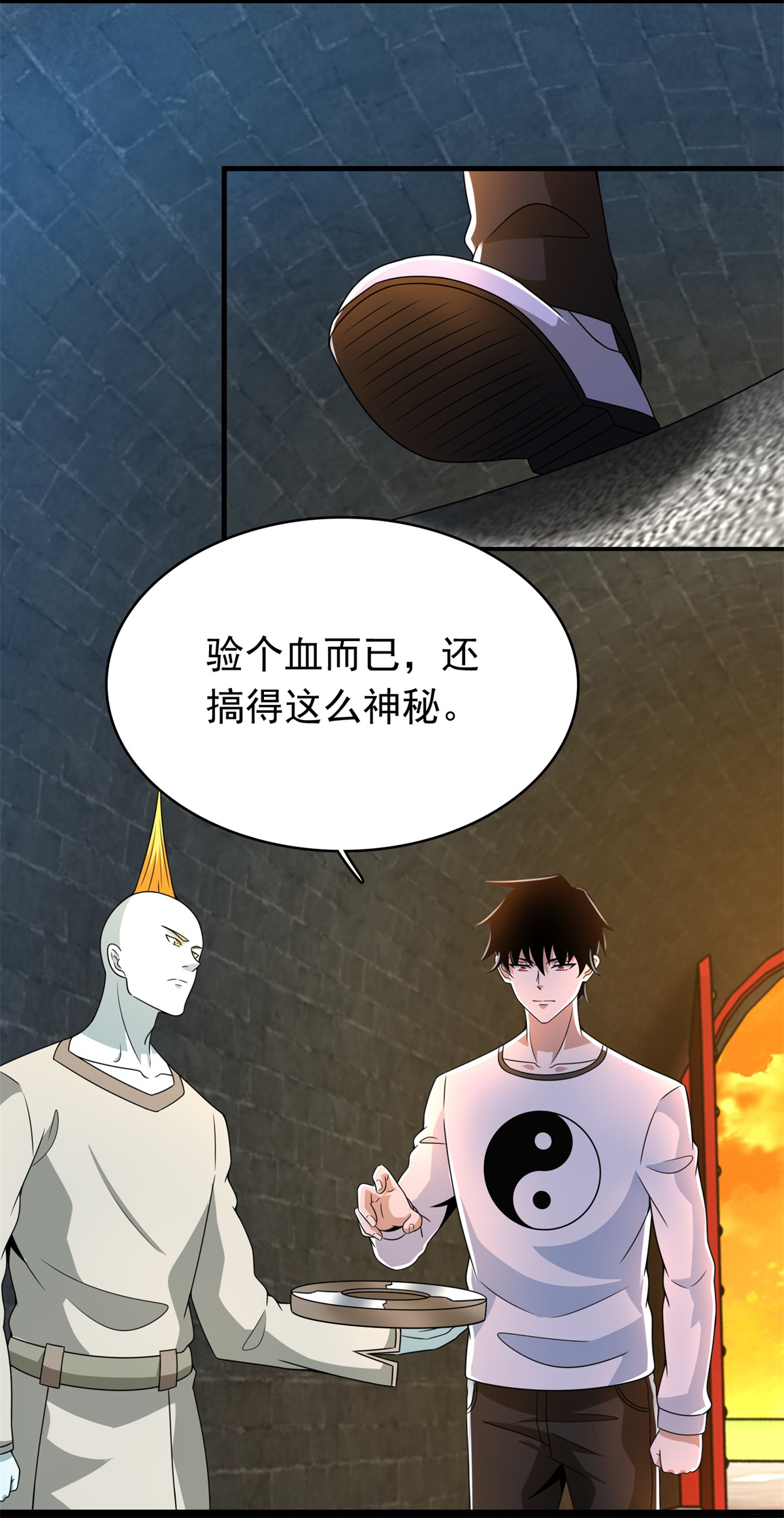 末世为王第330话 黑盔城