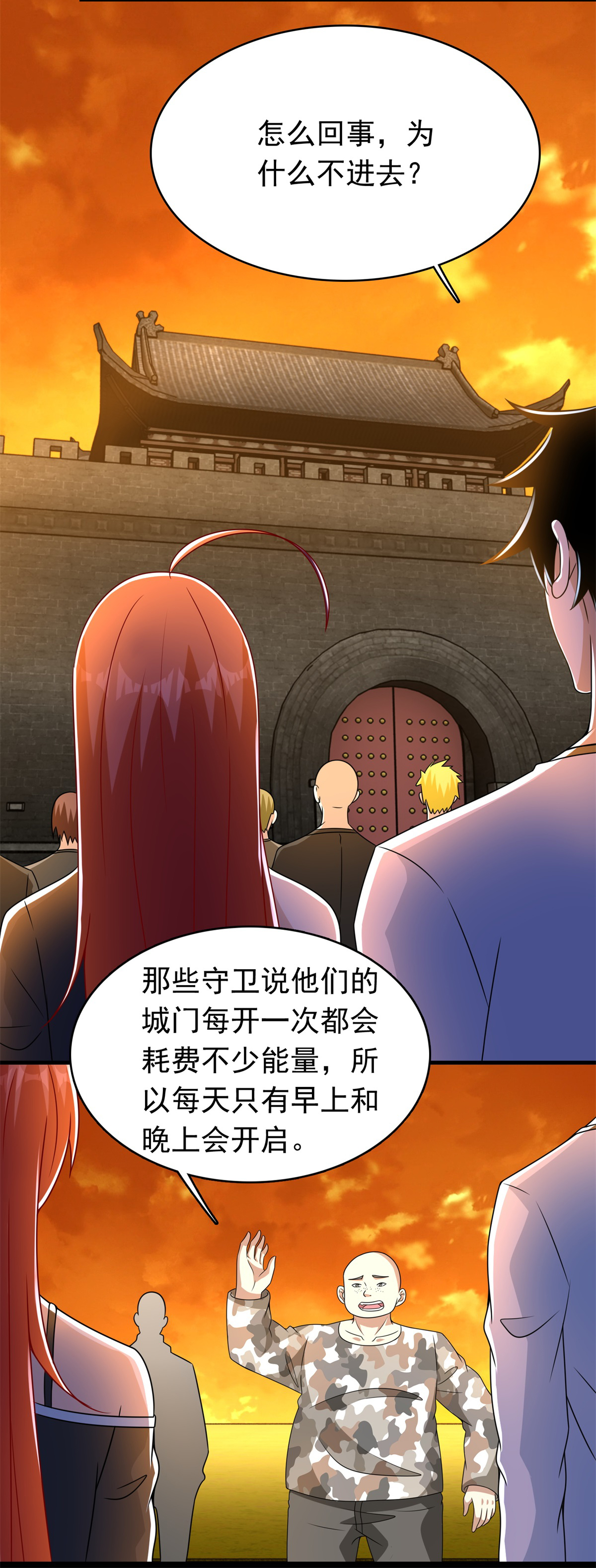 末世为王第330话 黑盔城