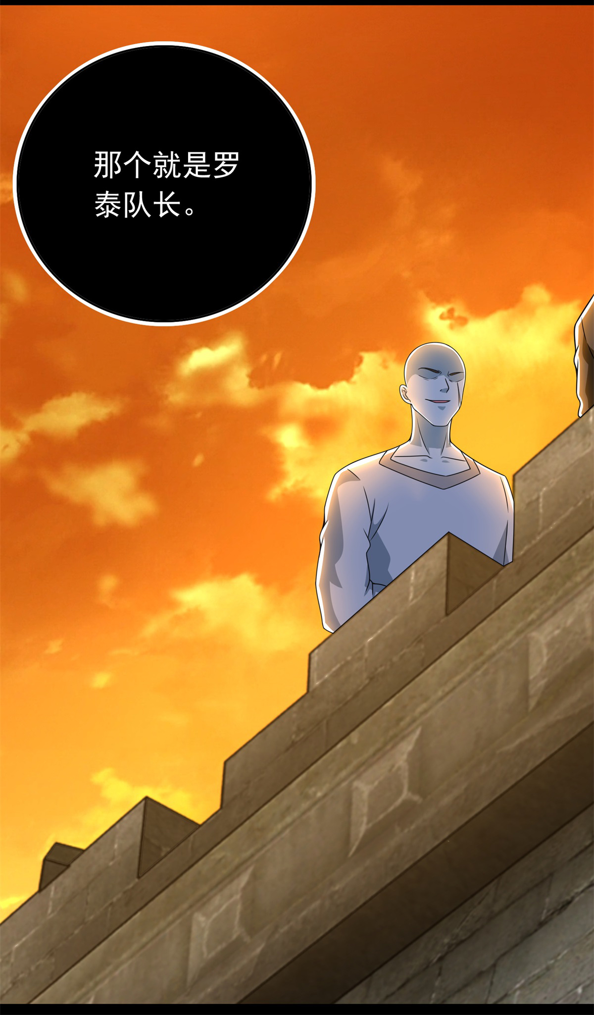 末世为王第330话 黑盔城