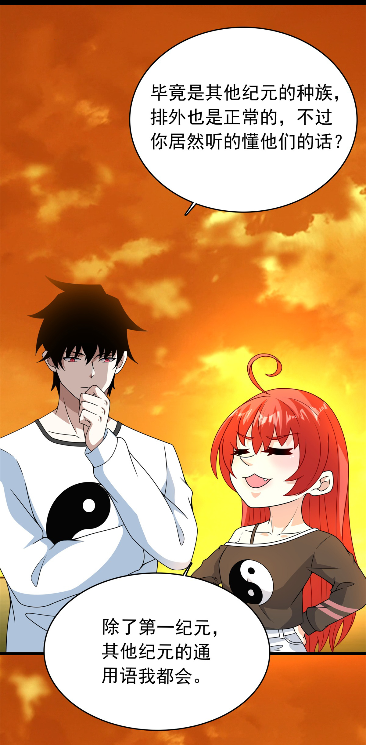 末世为王第330话 黑盔城