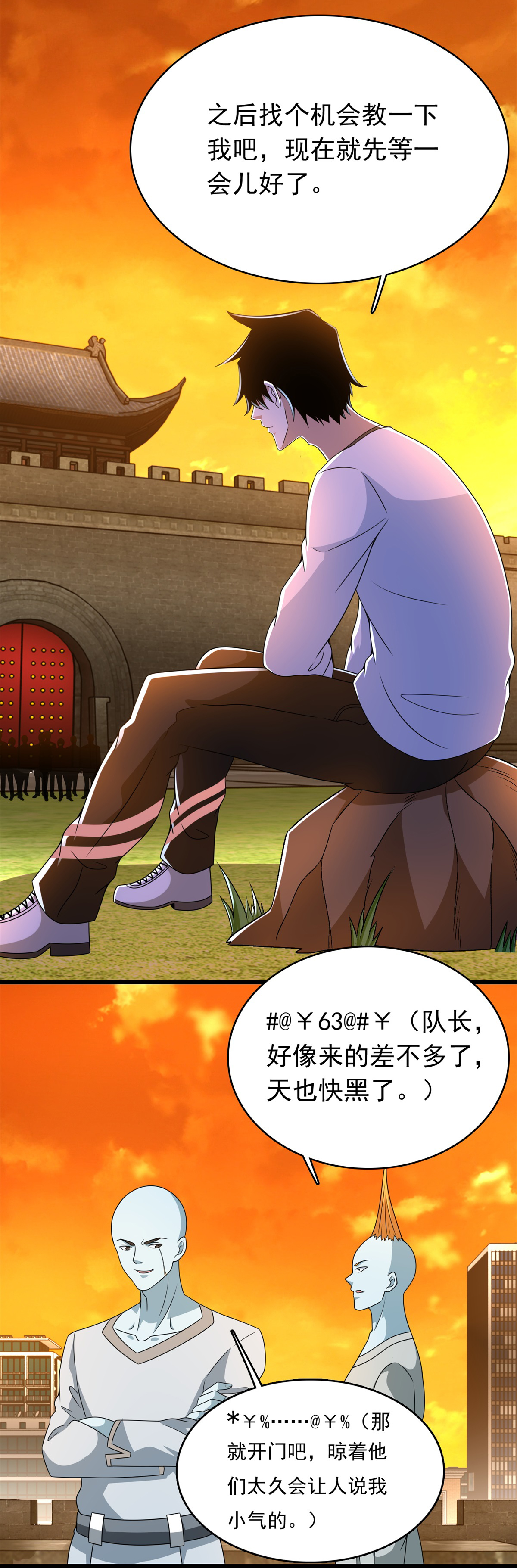 末世为王第330话 黑盔城