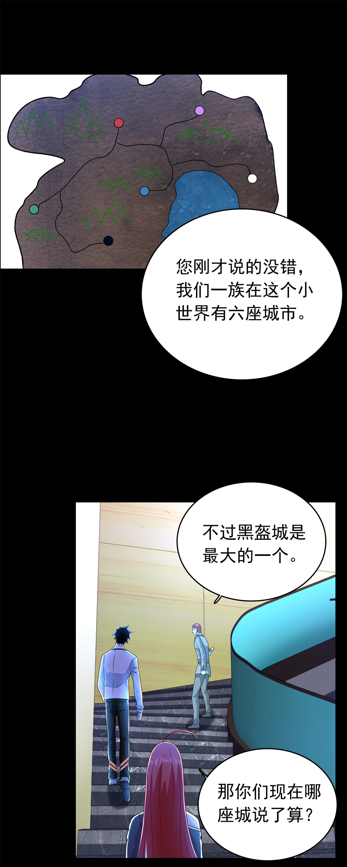 末世为王第331话 初入