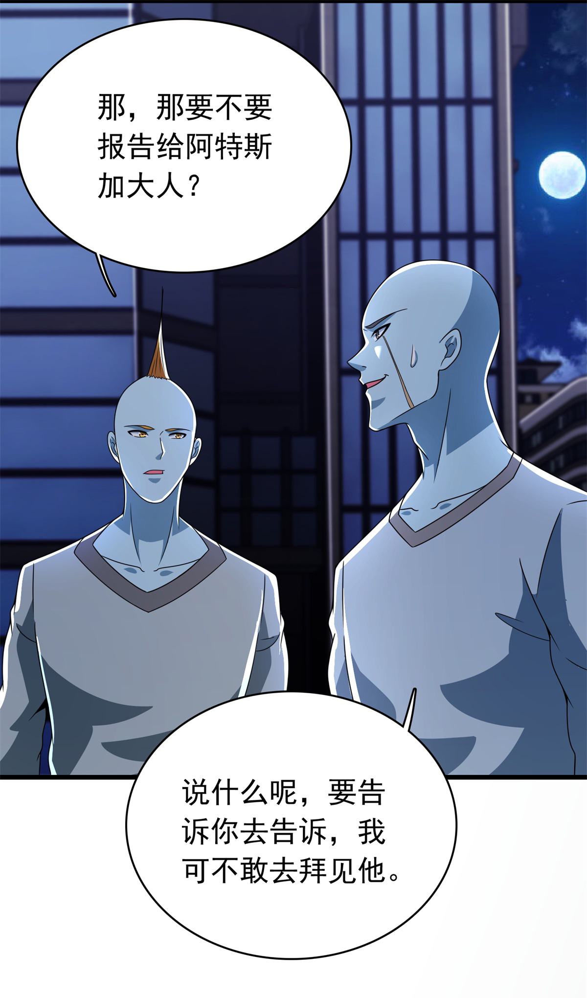 末世为王第331话 初入