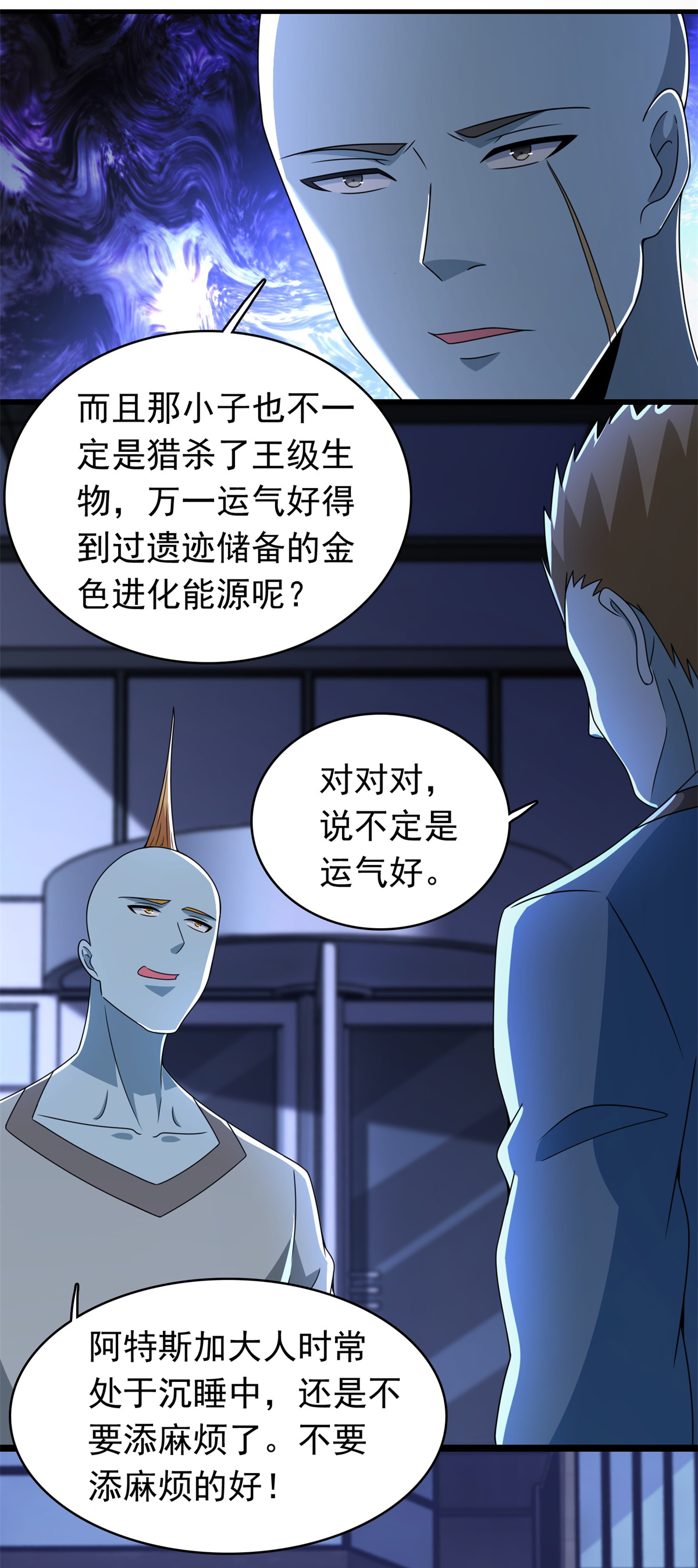末世为王第331话 初入