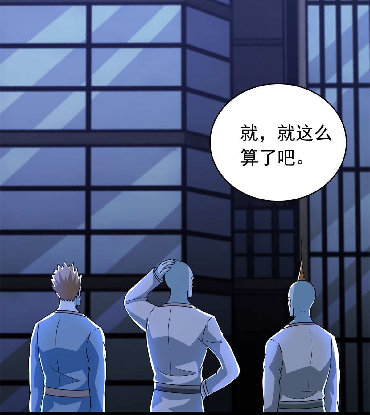末世为王第331话 初入