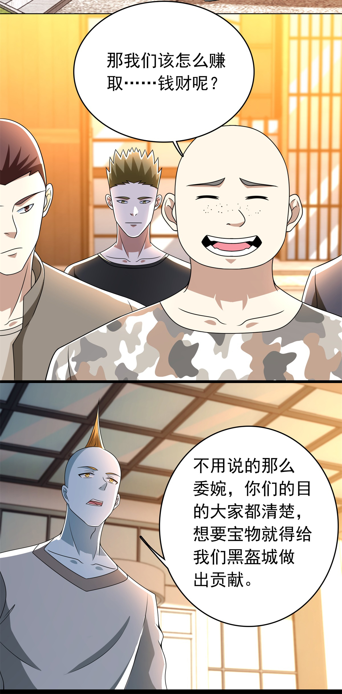 末世为王第331话 初入