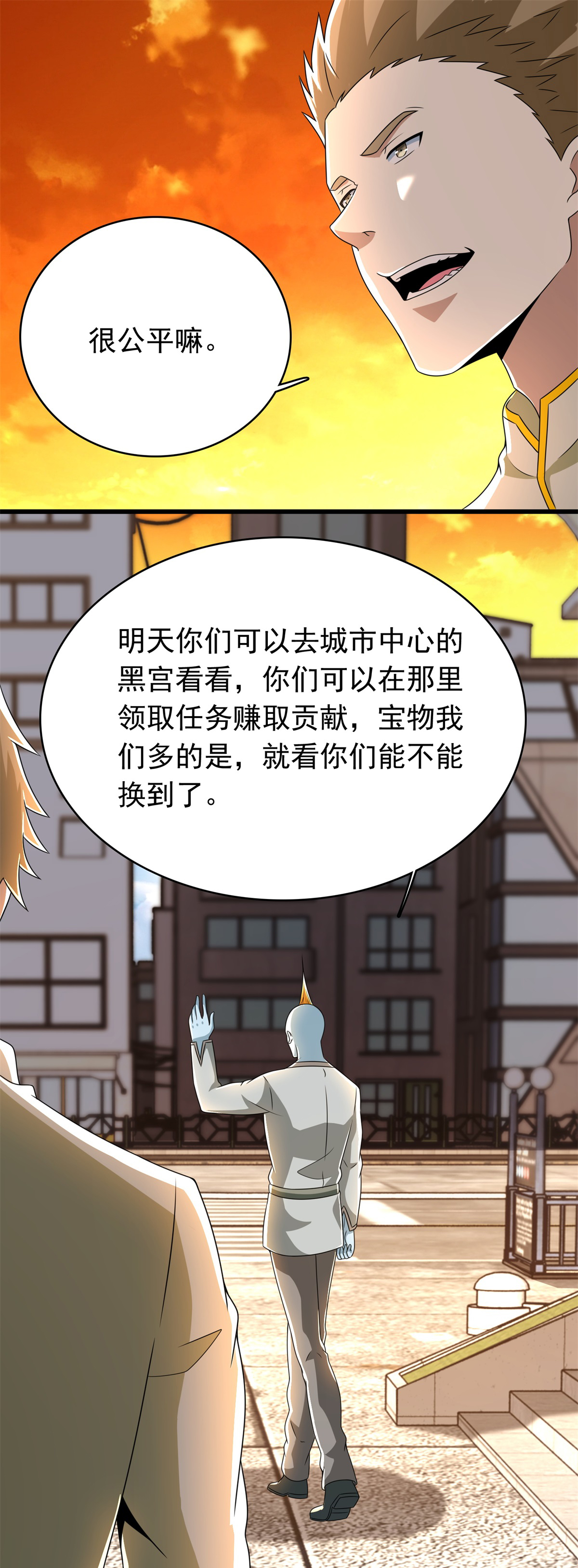 末世为王第331话 初入