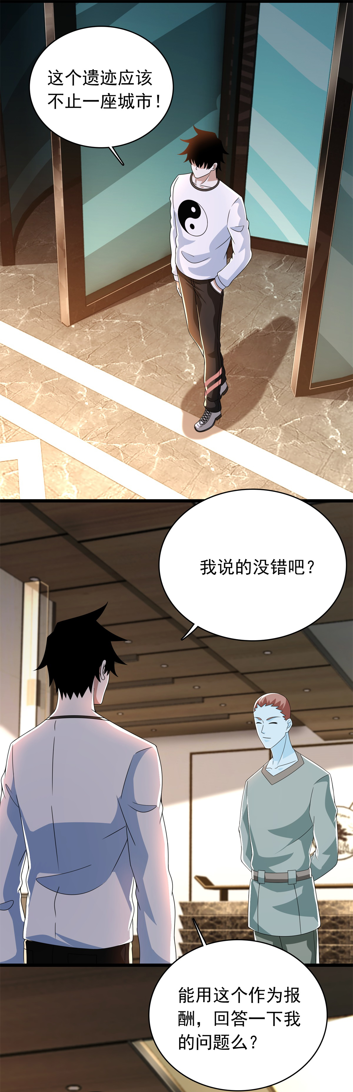 末世为王第331话 初入