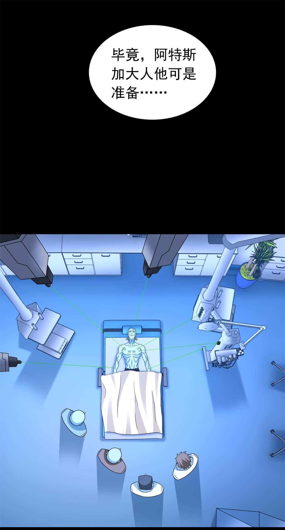 末世为王第332话 准备交易