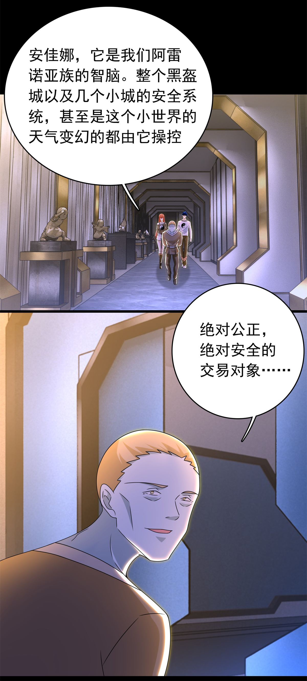 末世为王第332话 准备交易