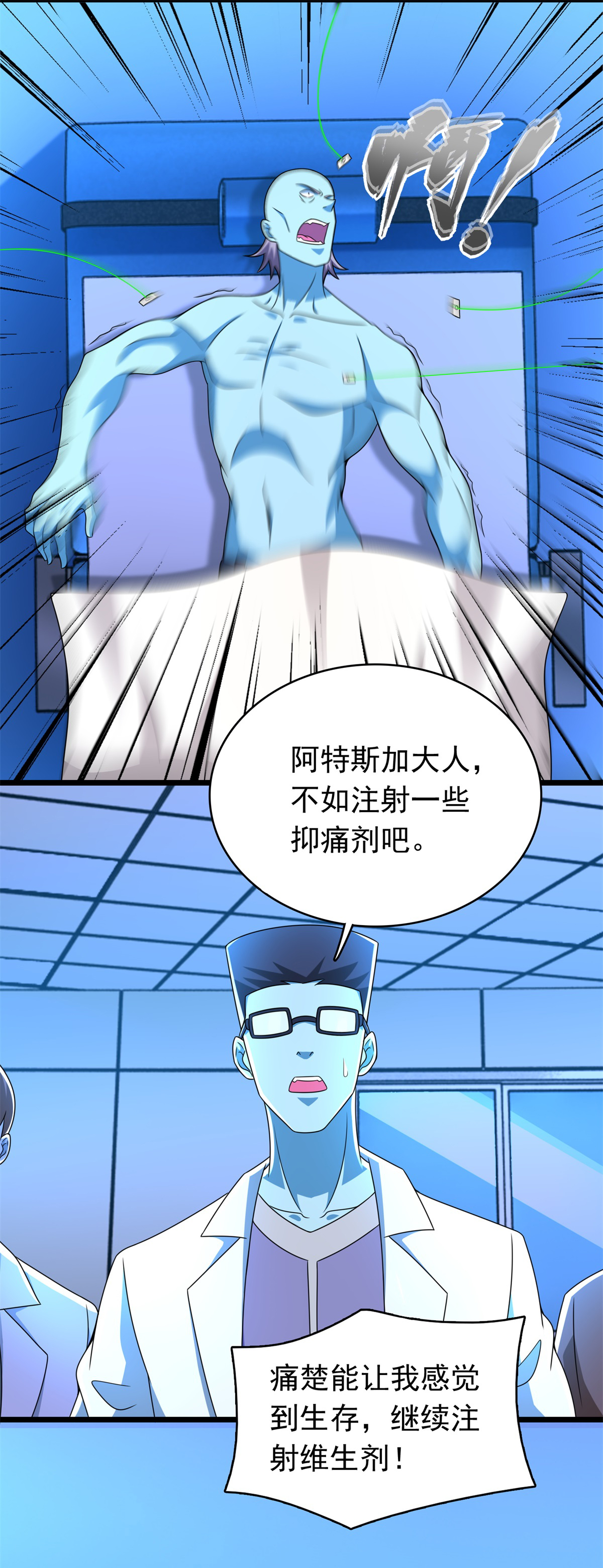 末世为王第332话 准备交易