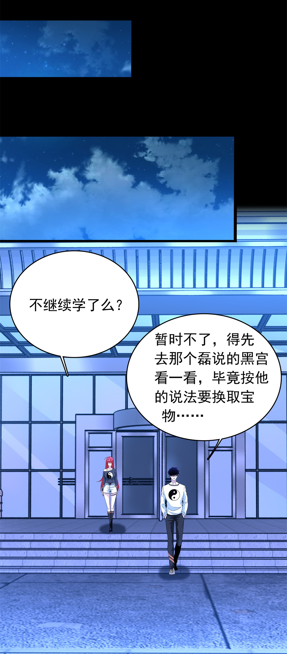 末世为王第332话 准备交易