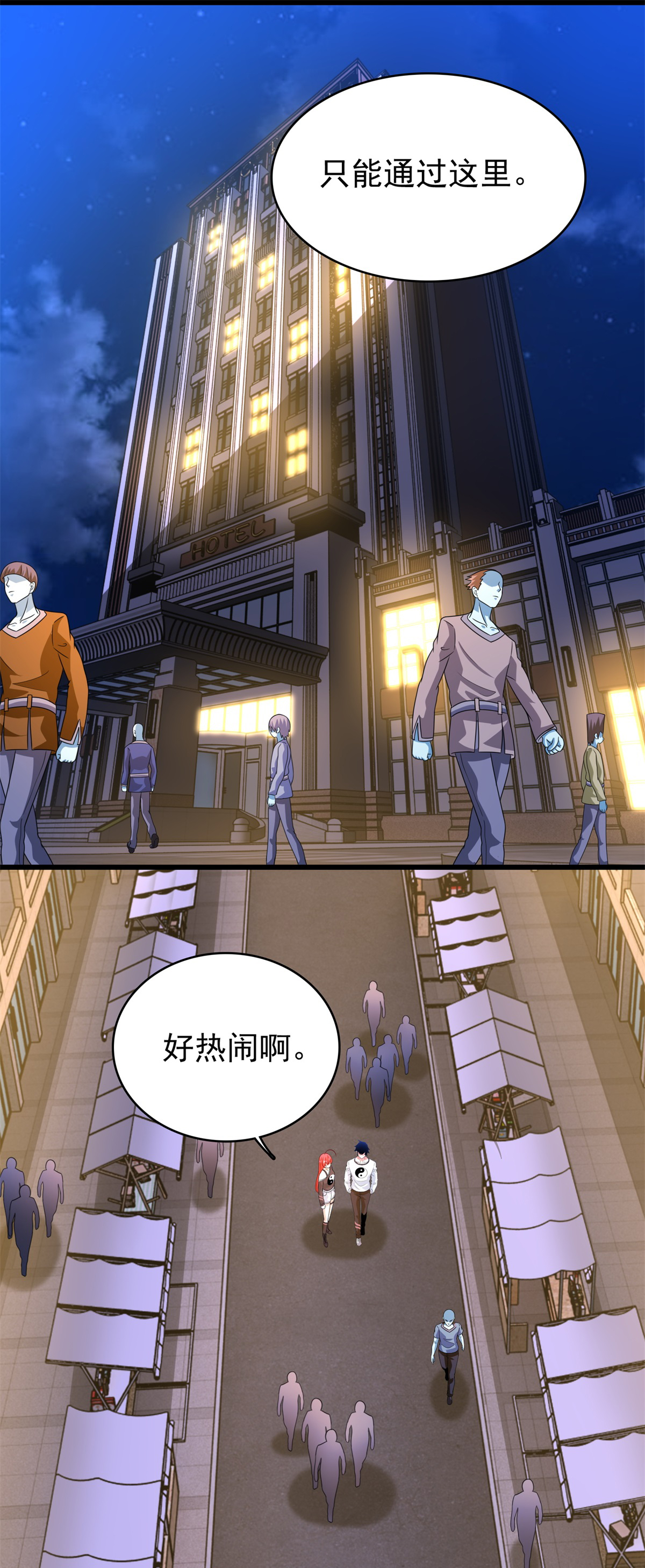 末世为王第332话 准备交易