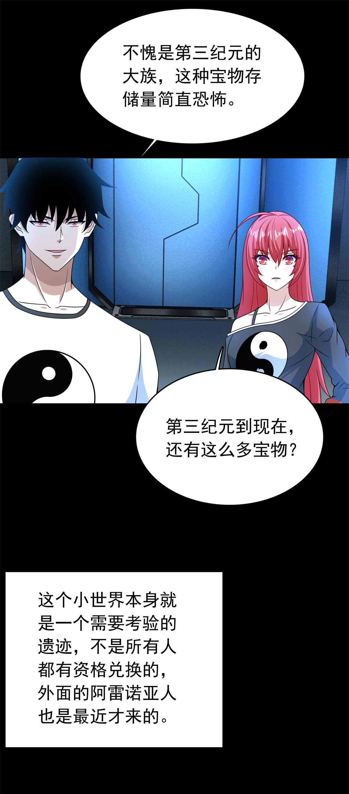 末世为王第333话 大甩卖