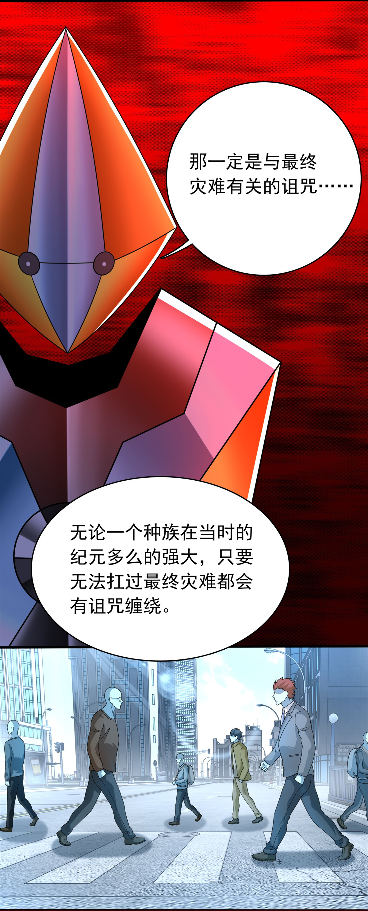 末世为王第333话 大甩卖