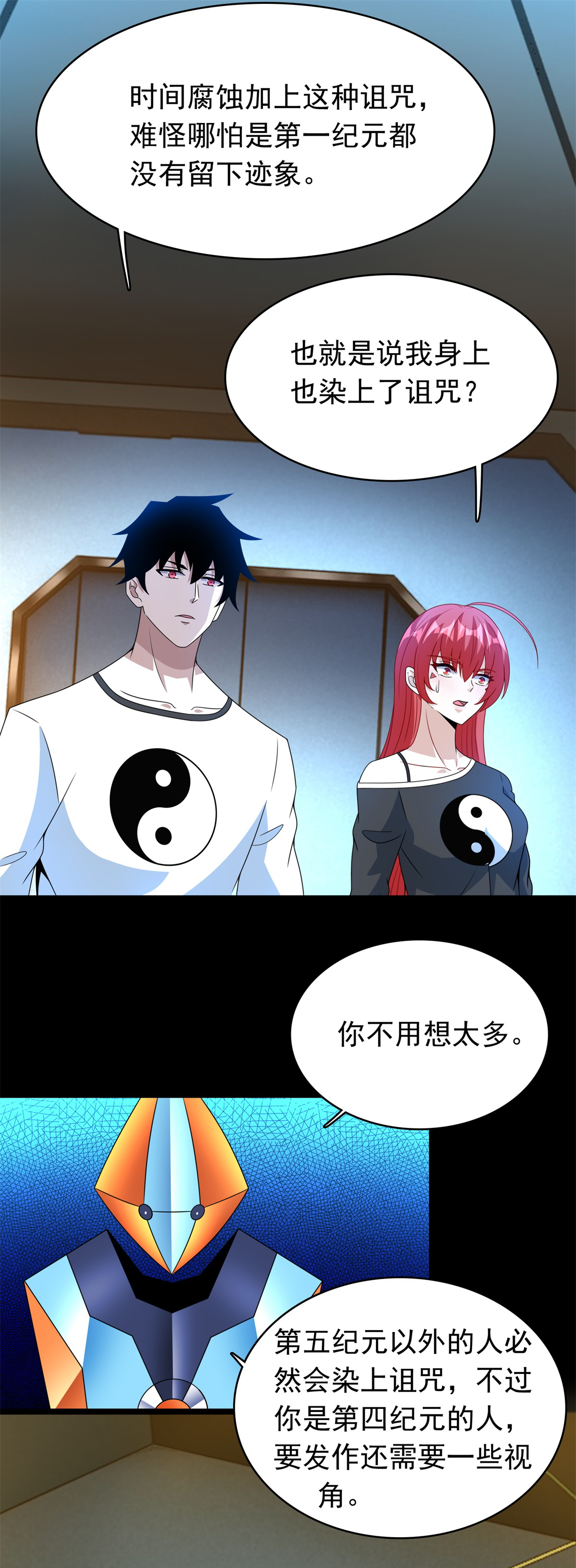 末世为王第333话 大甩卖