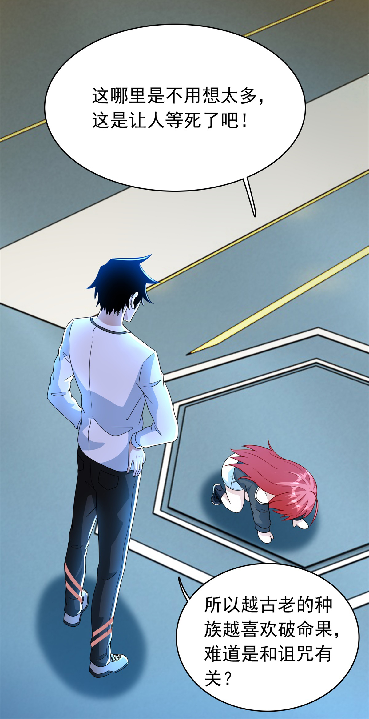 末世为王第333话 大甩卖