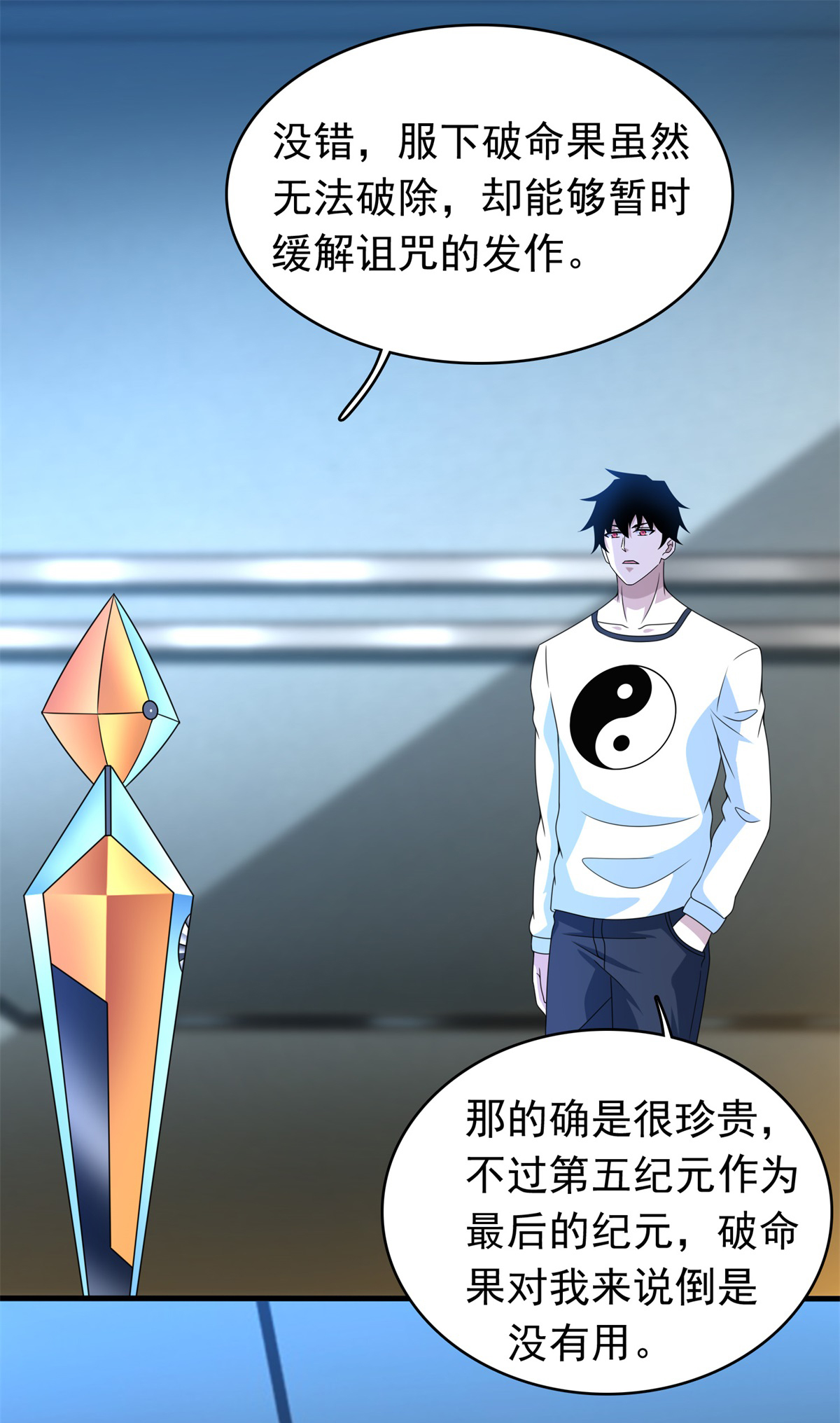 末世为王第333话 大甩卖