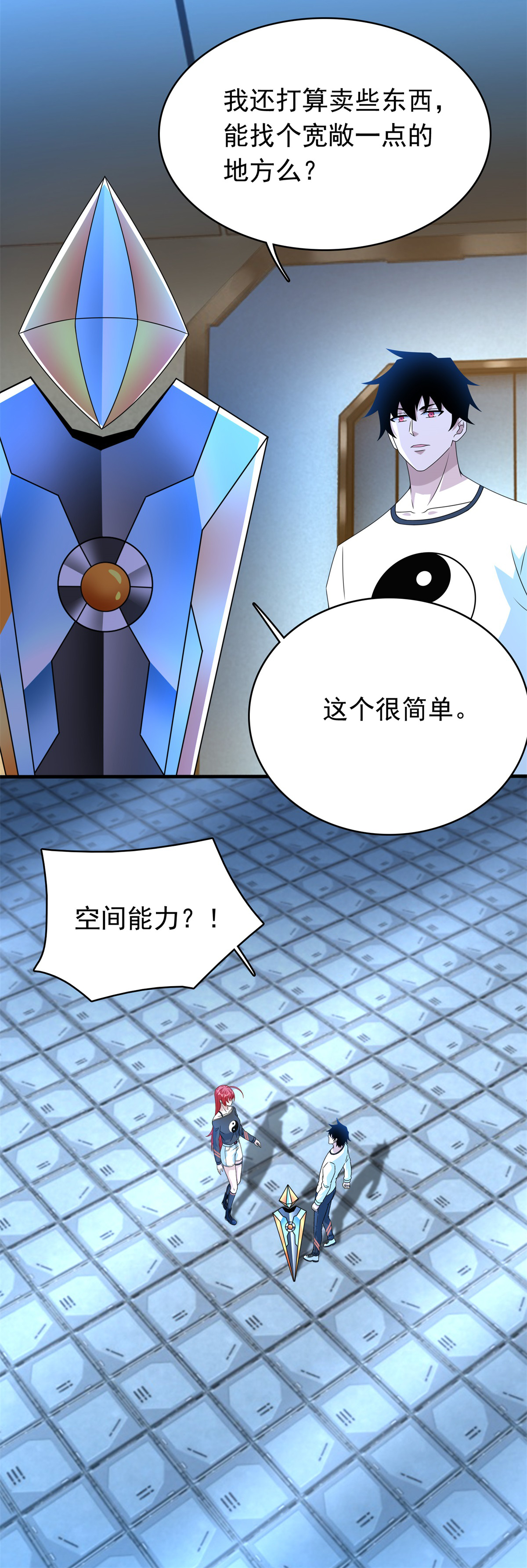 末世为王第333话 大甩卖