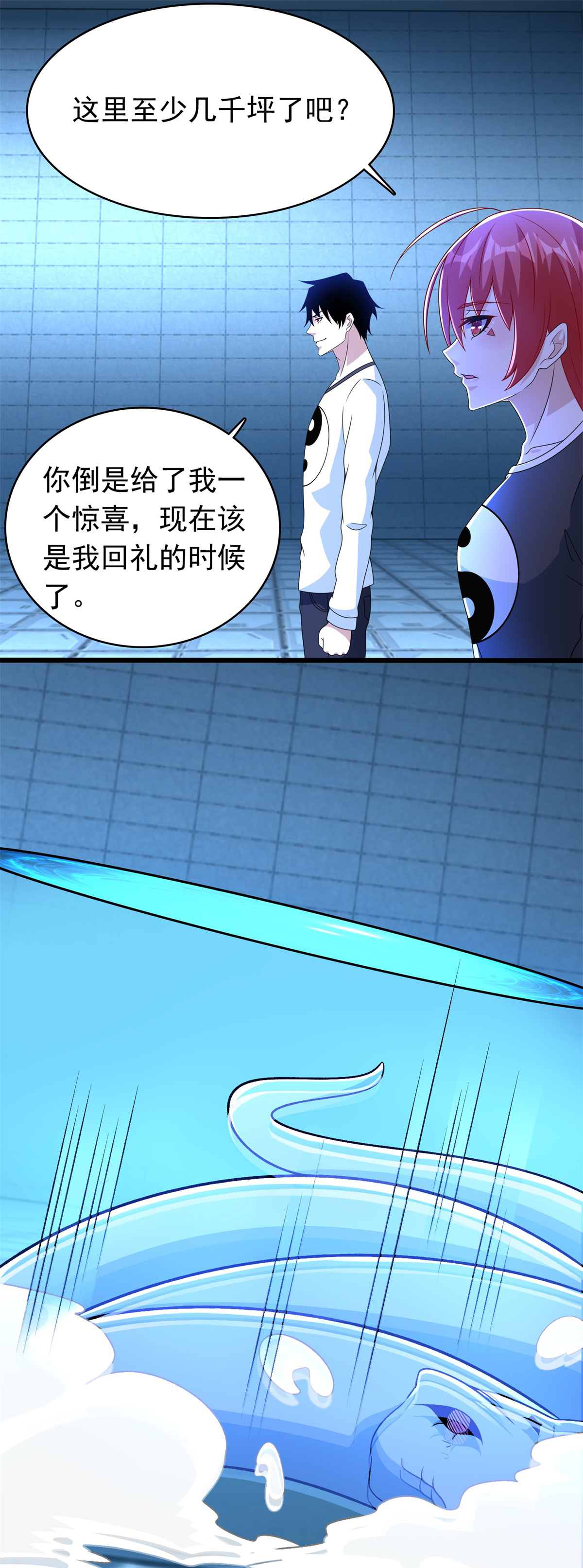 末世为王第333话 大甩卖