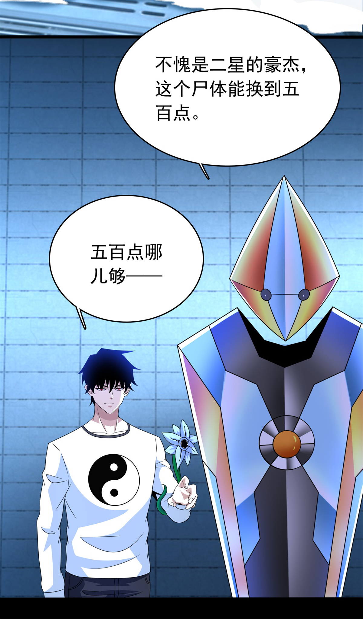 末世为王第333话 大甩卖