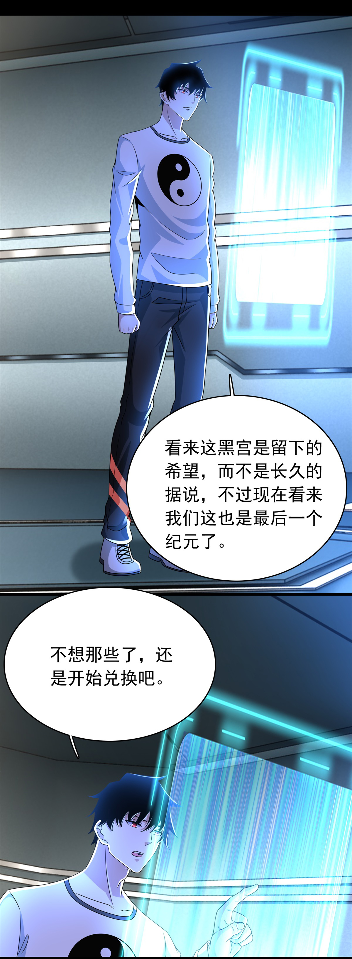 末世为王第333话 大甩卖