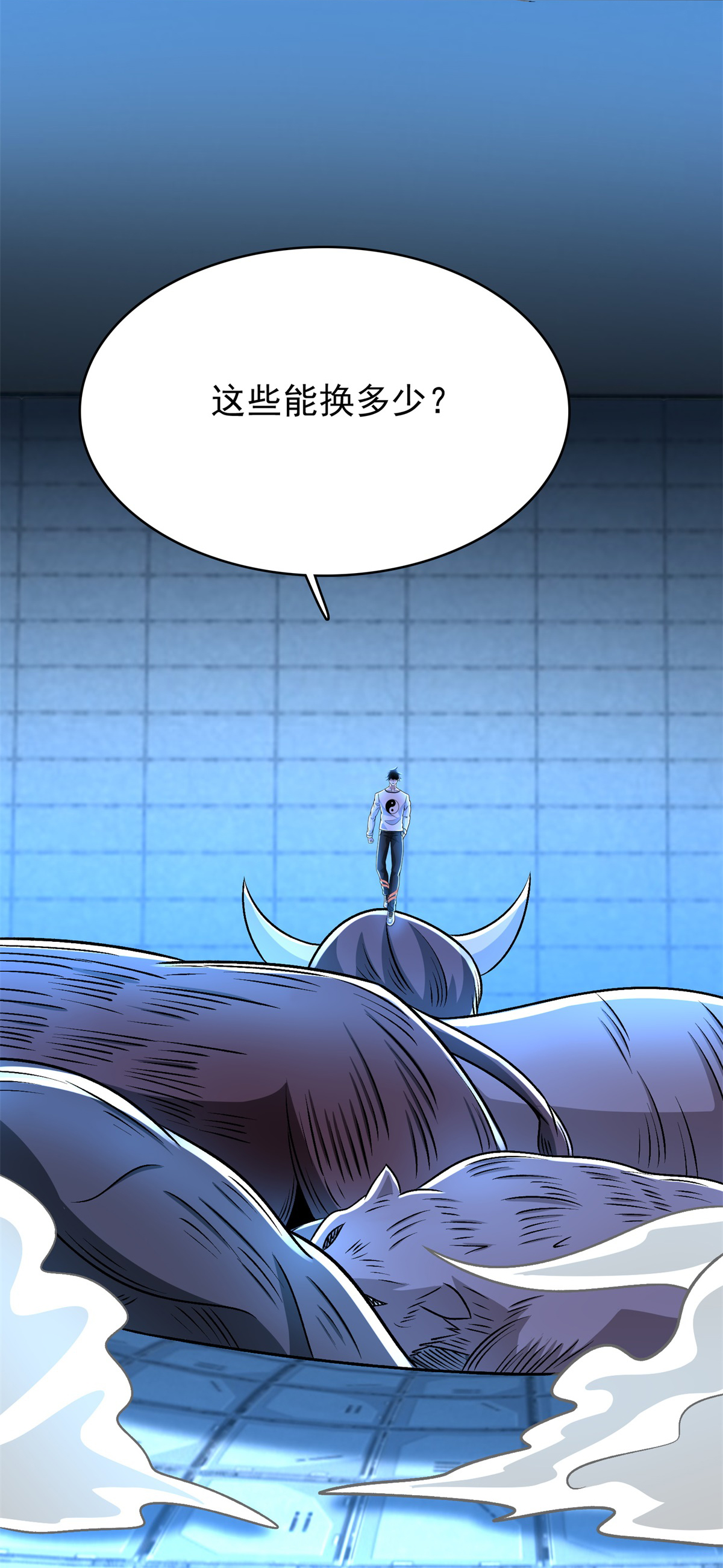 末世为王第333话 大甩卖