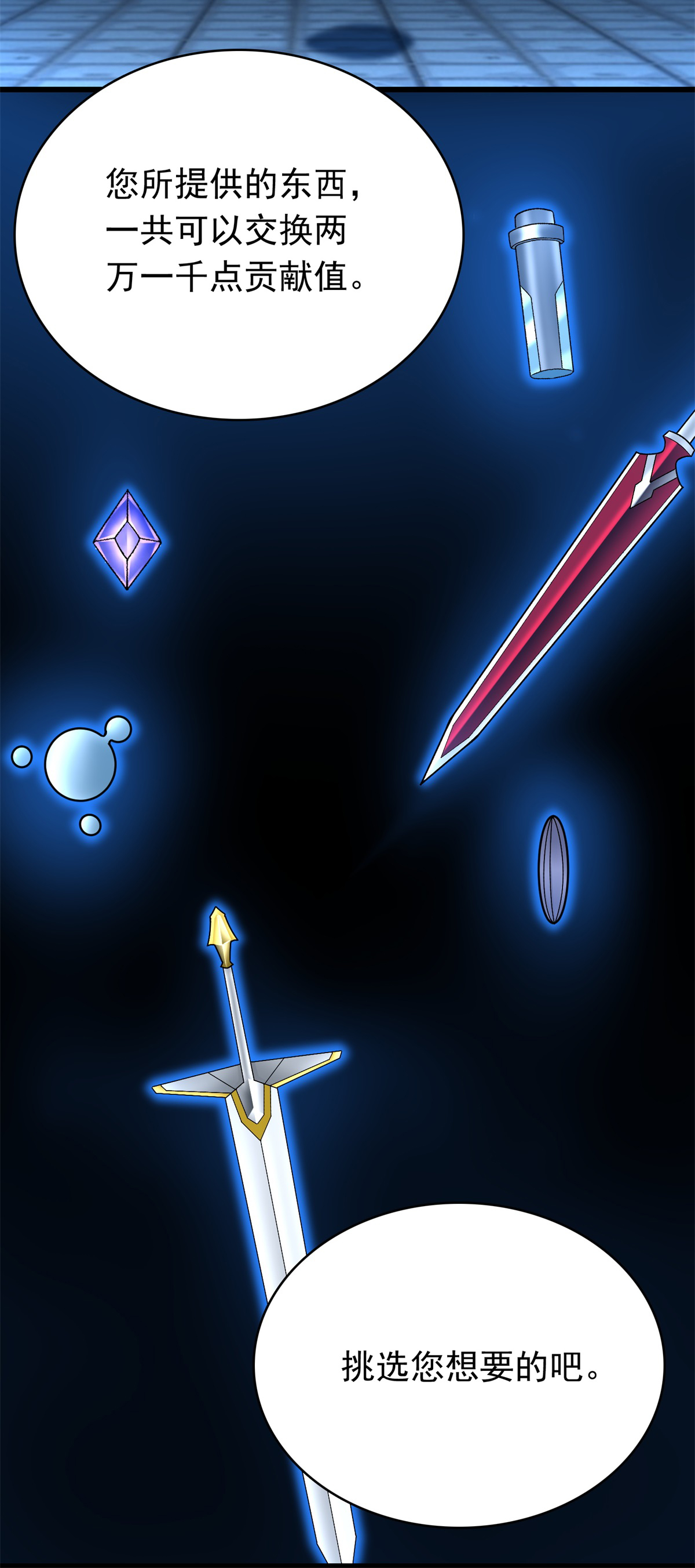 末世为王第333话 大甩卖