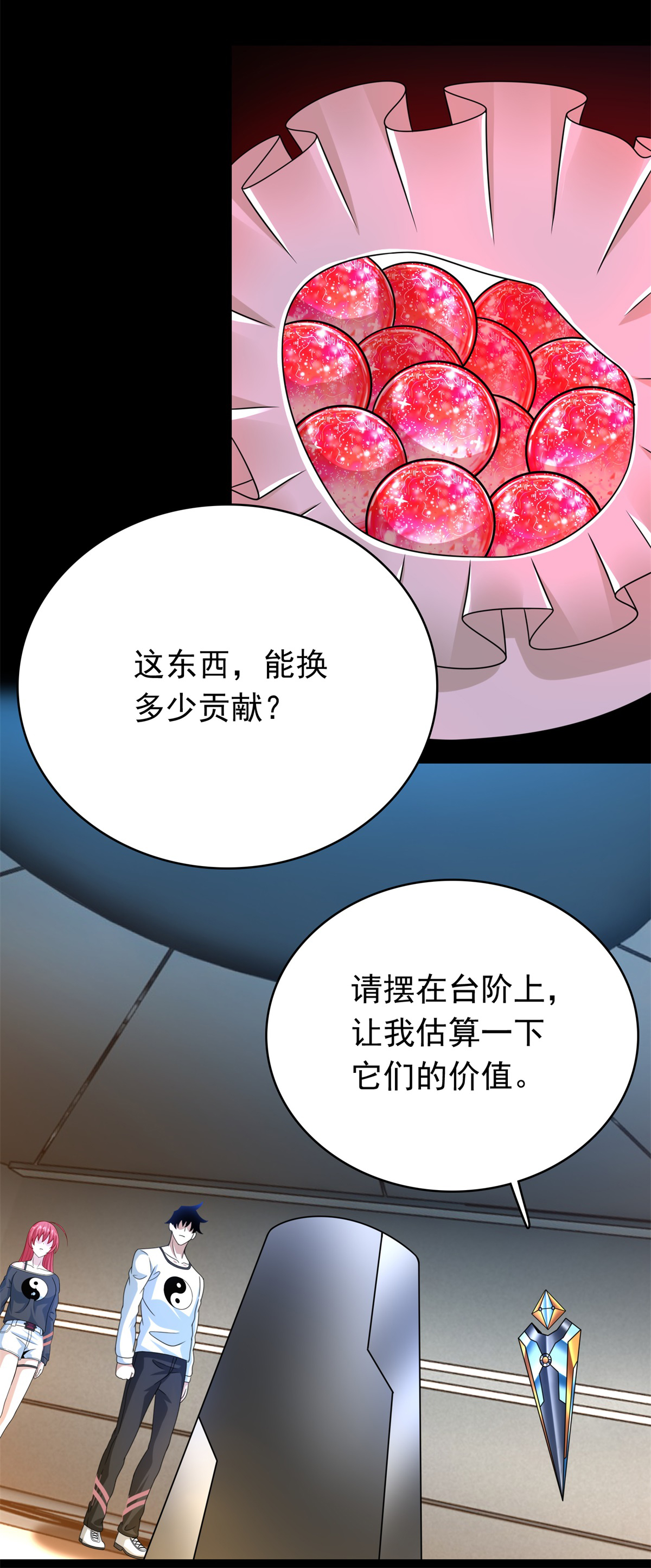 末世为王第333话 大甩卖