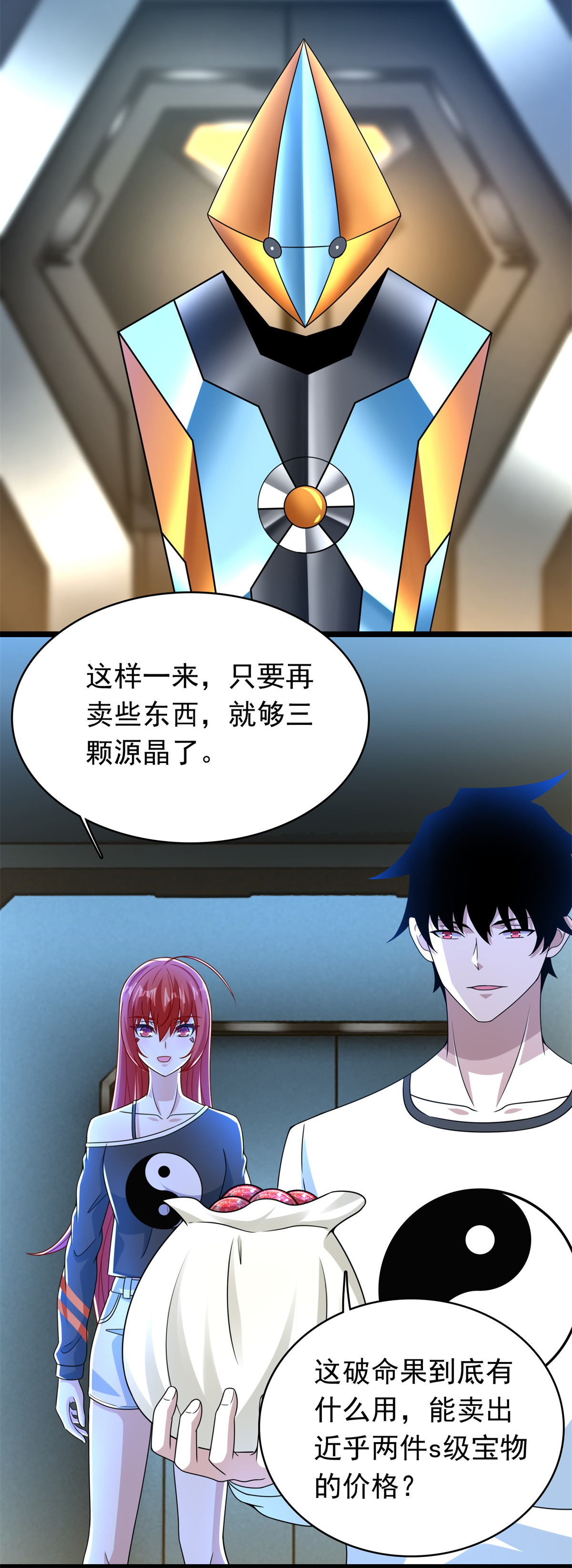 末世为王第333话 大甩卖