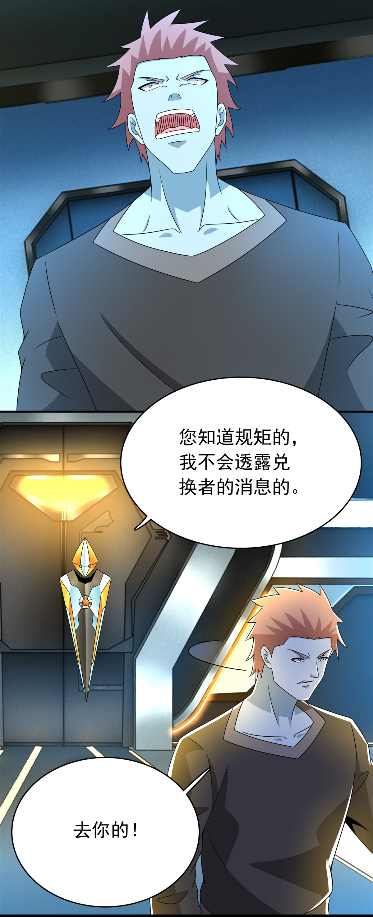 末世为王第334话 贡献的用法