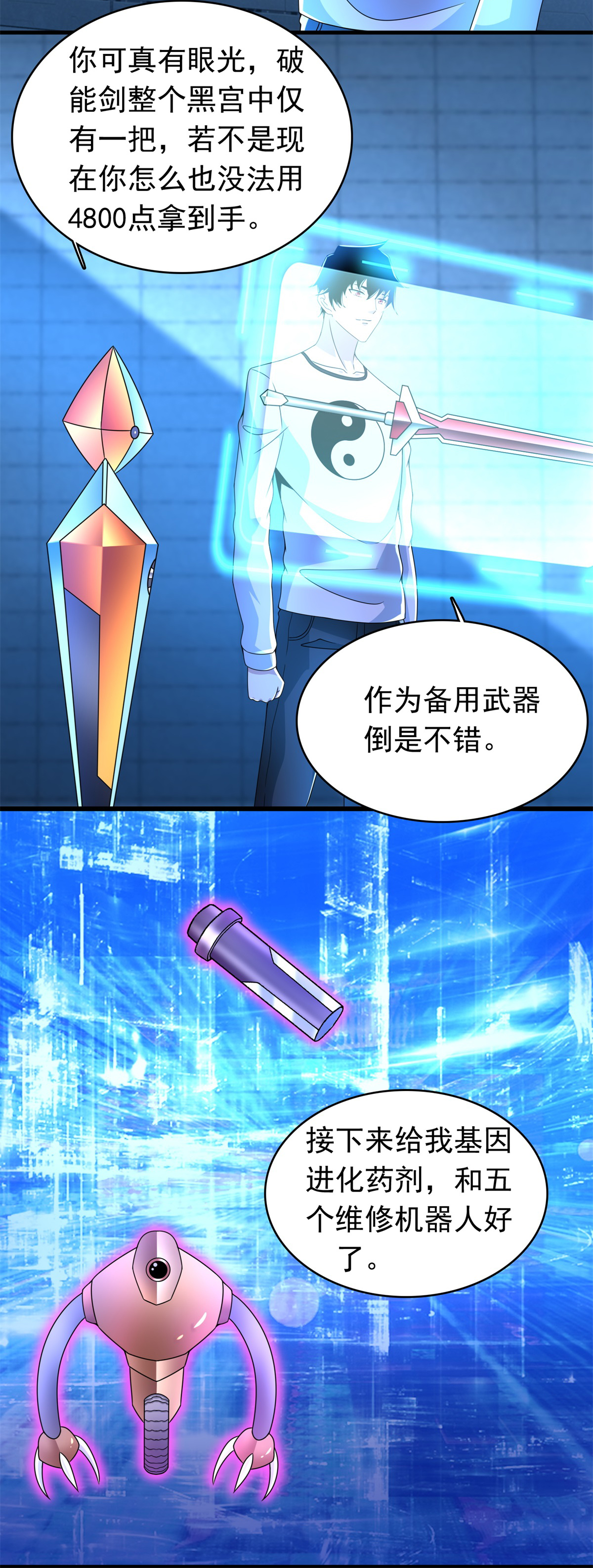 末世为王第334话 贡献的用法