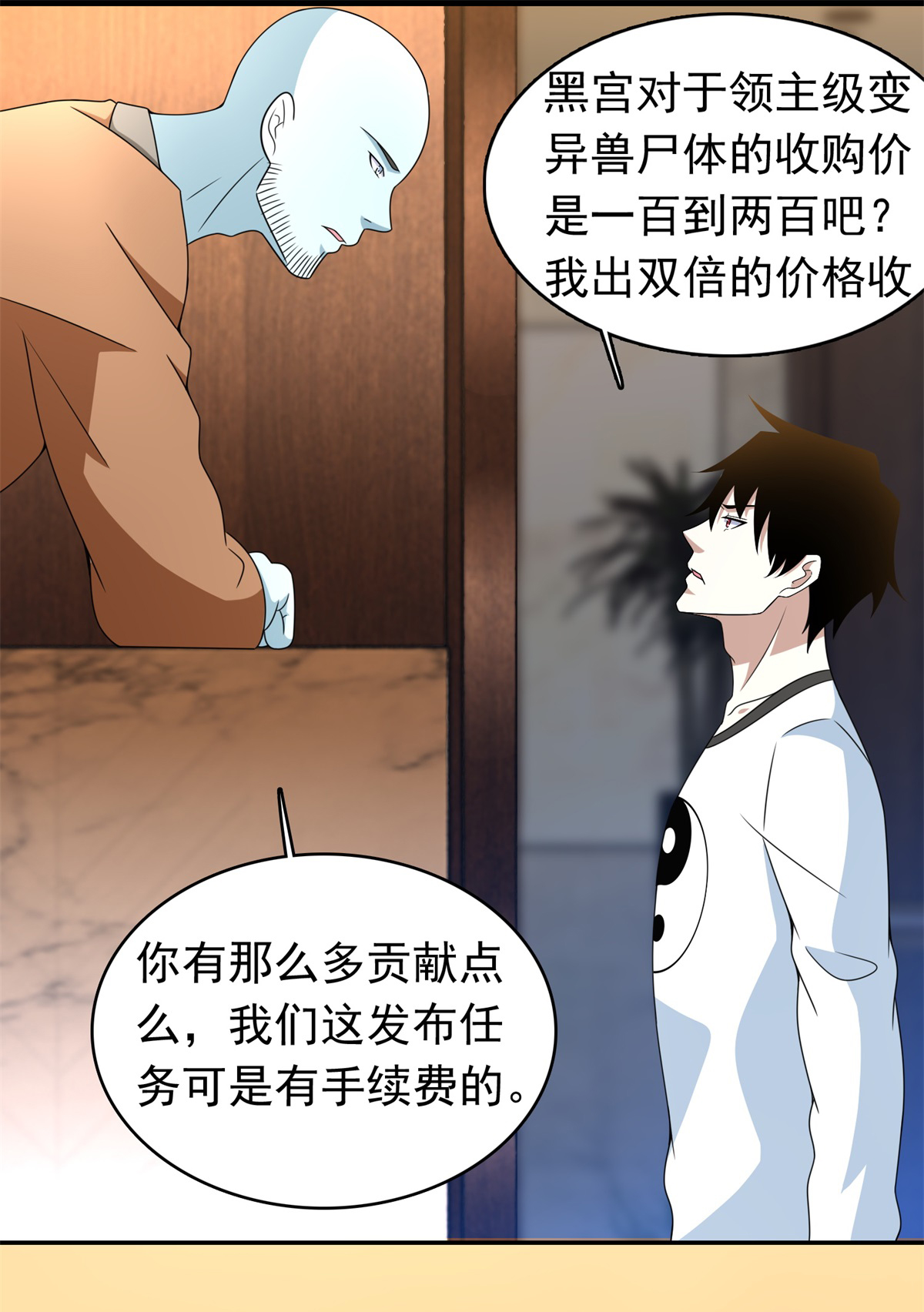 末世为王第334话 贡献的用法