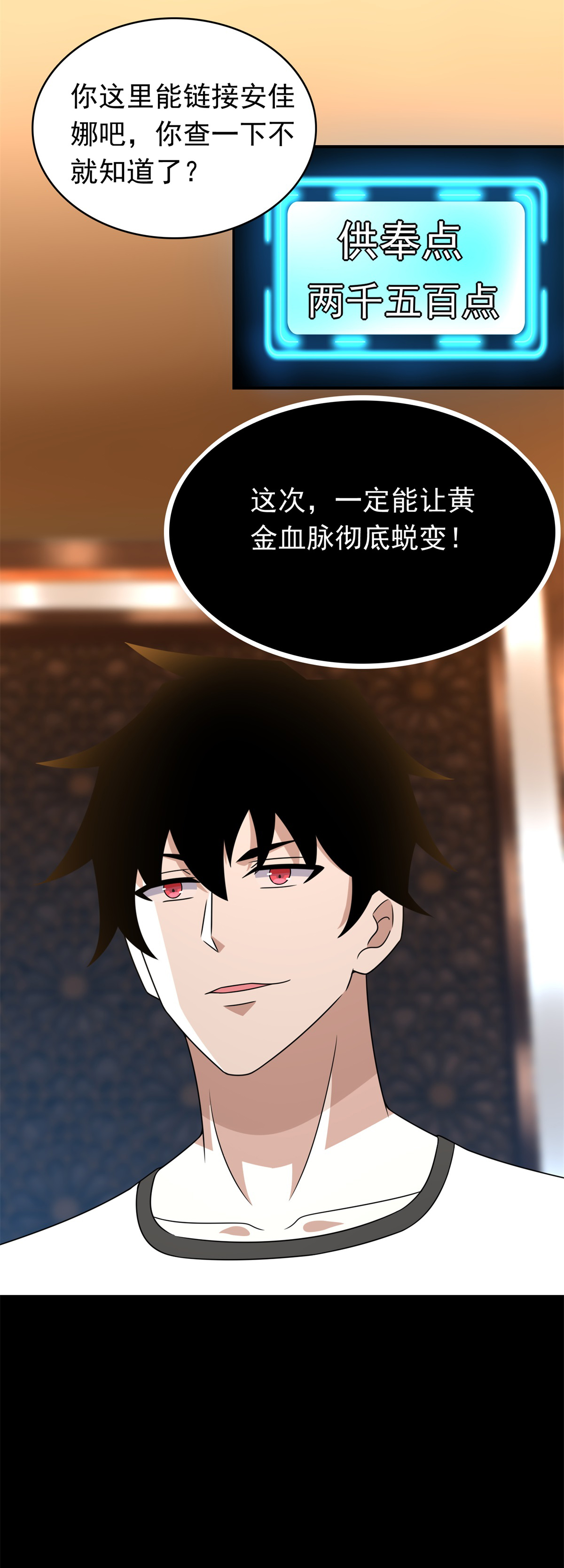 末世为王第334话 贡献的用法