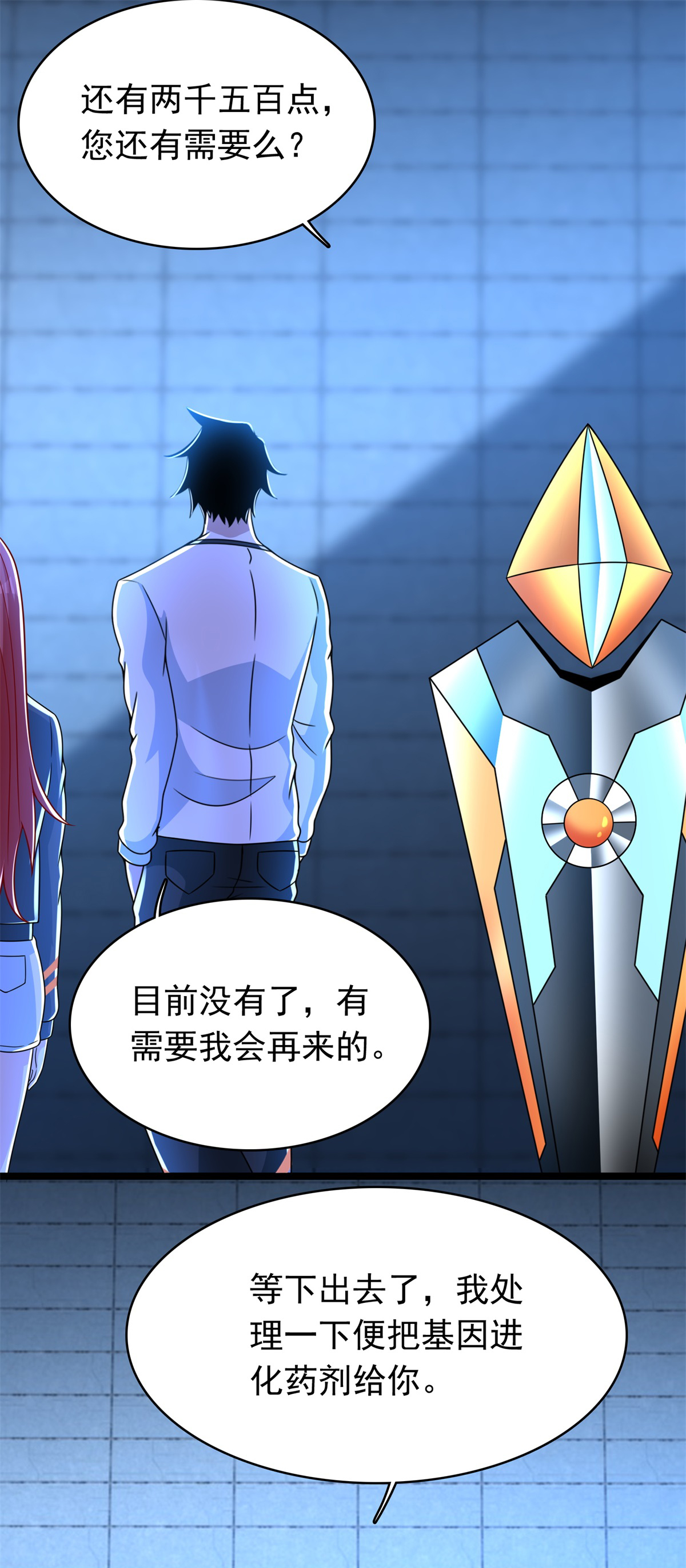 末世为王第334话 贡献的用法