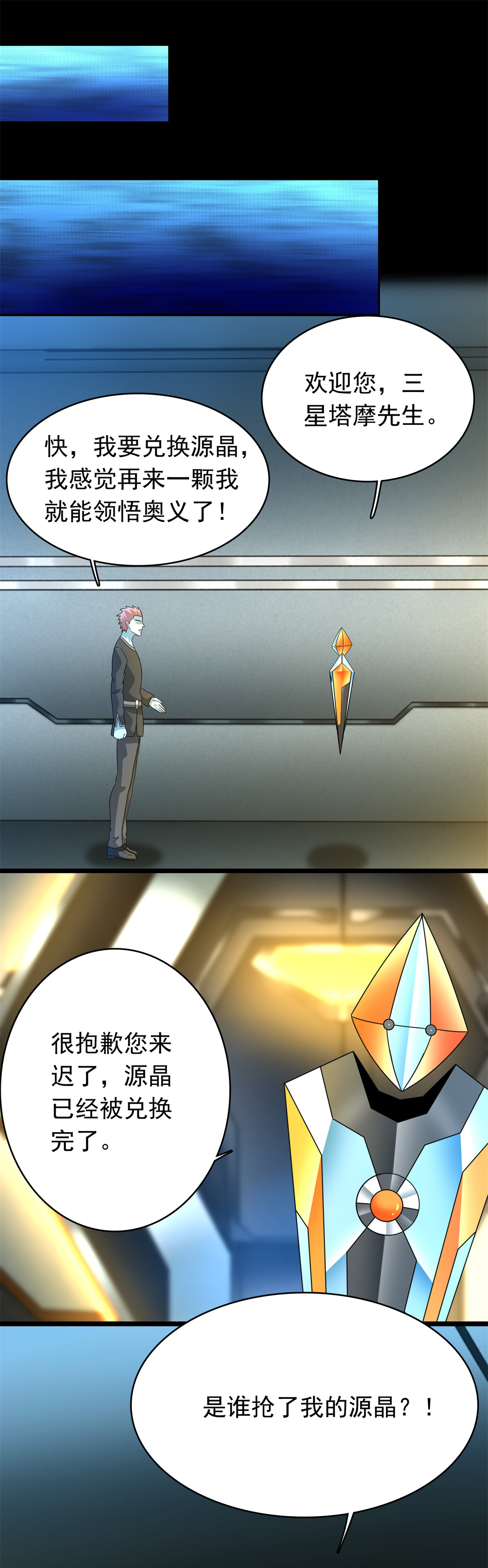 末世为王第334话 贡献的用法