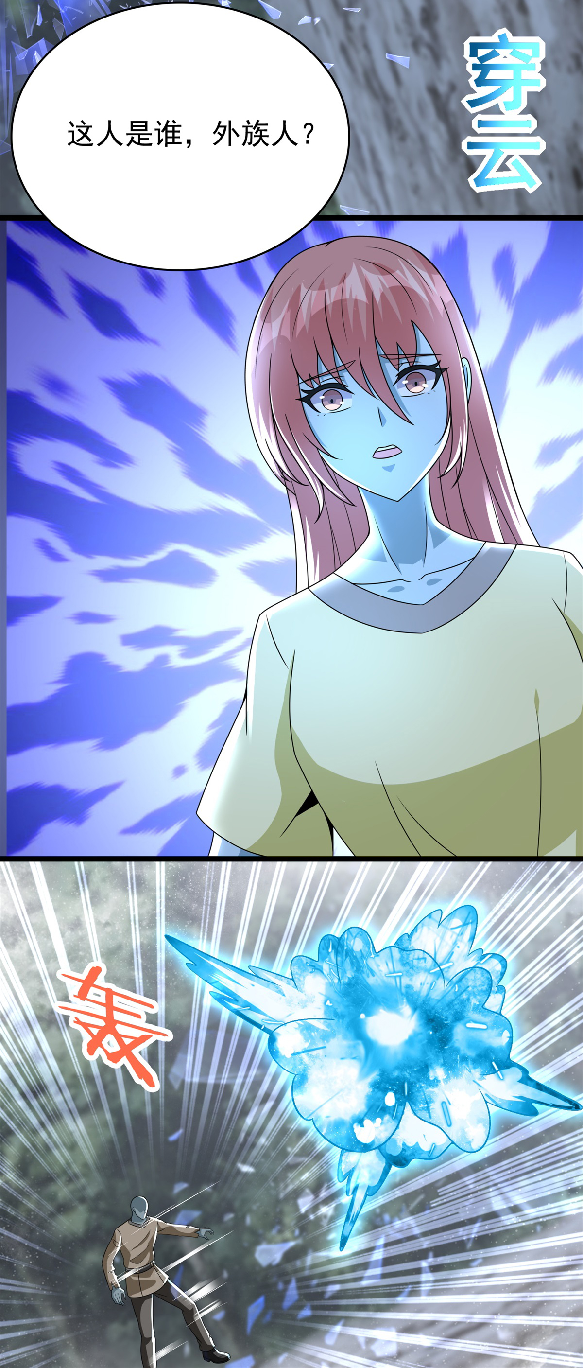 末世为王第336话 狩猎