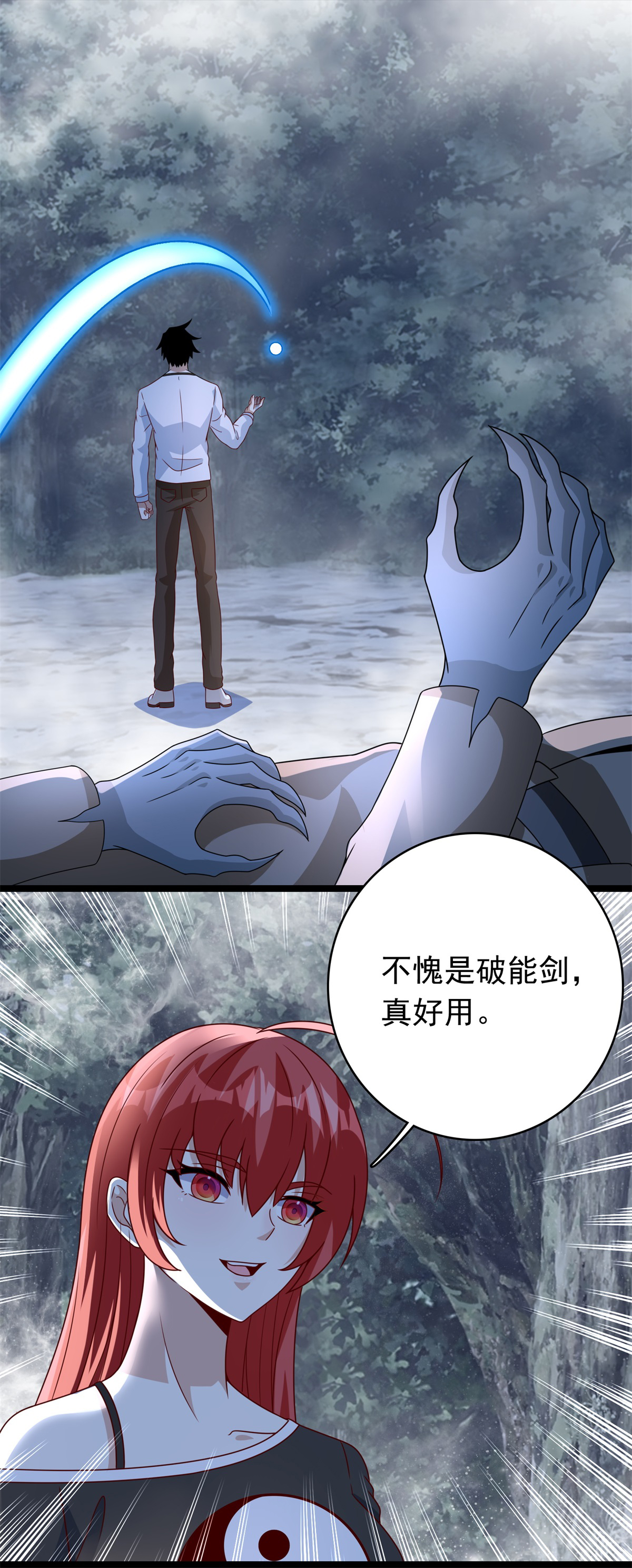 末世为王第336话 狩猎