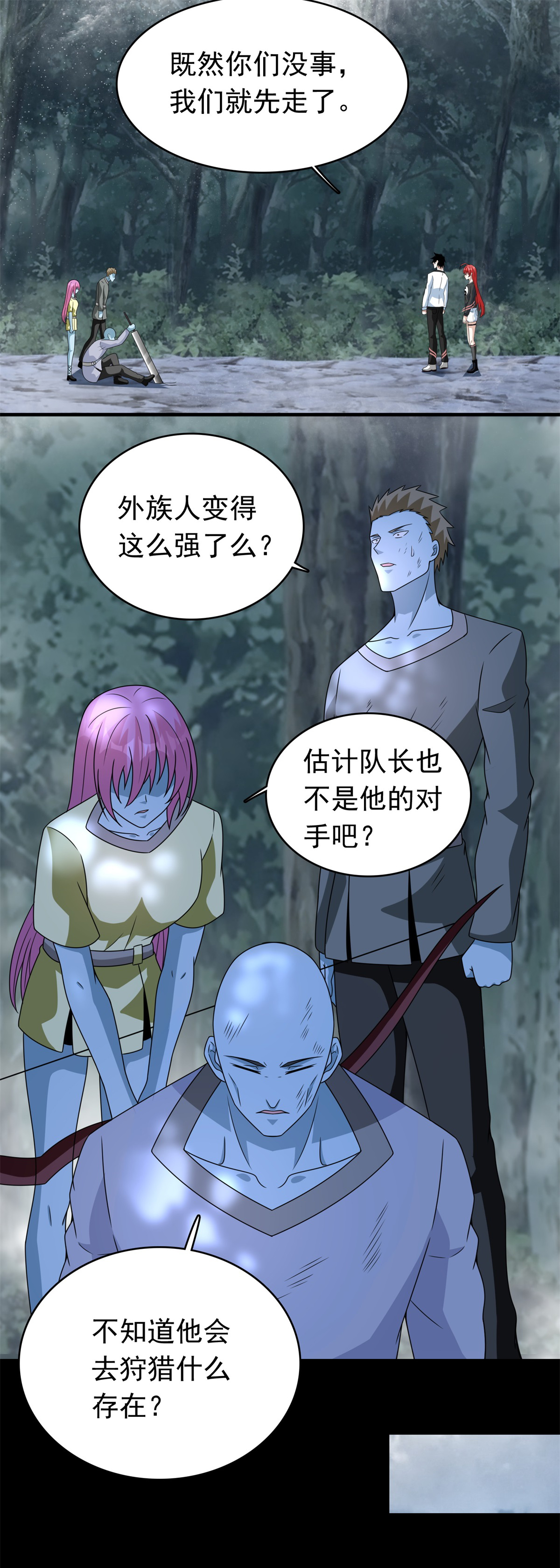 末世为王第336话 狩猎